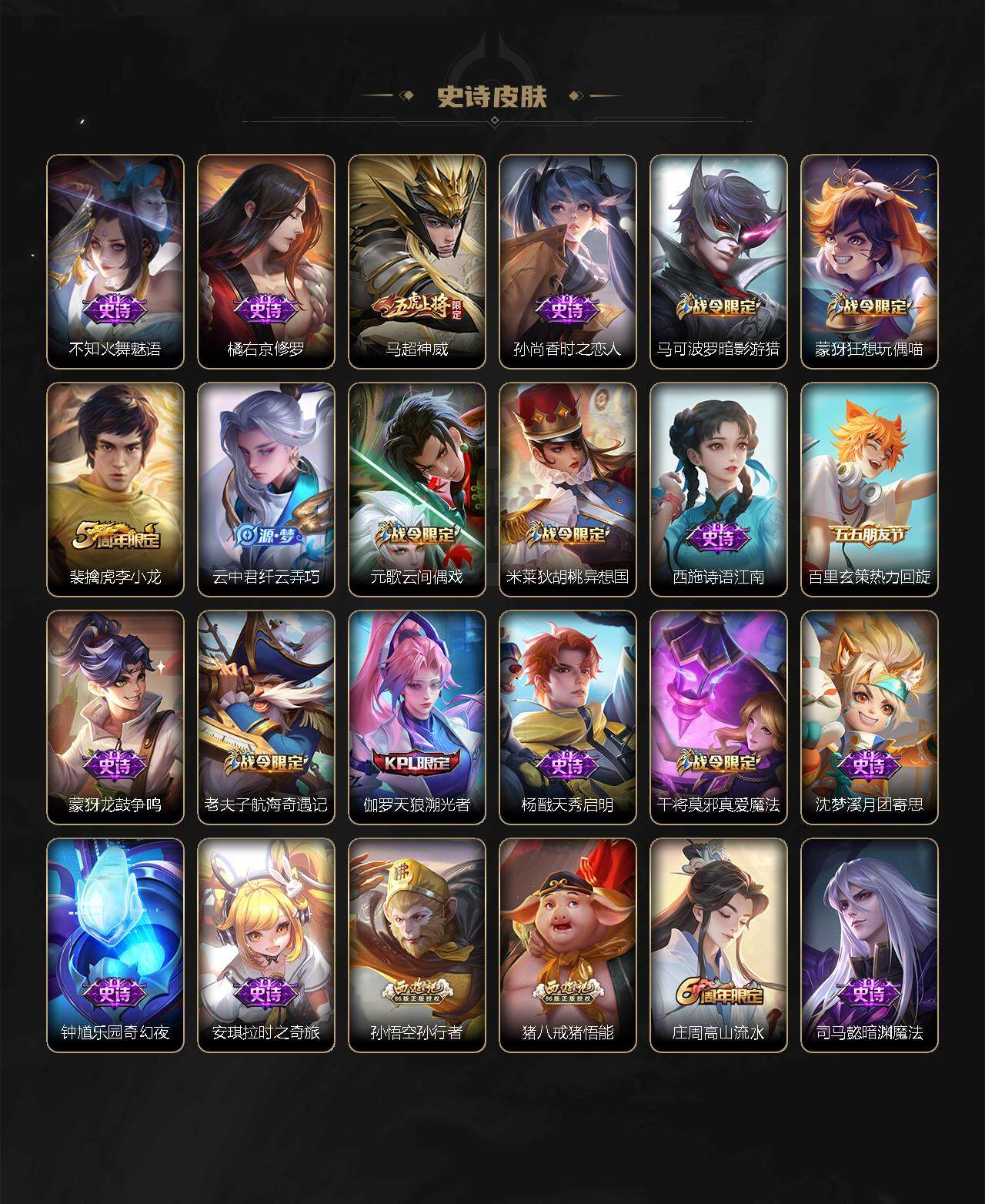 WZLX3378700王者荣耀账号详情图14