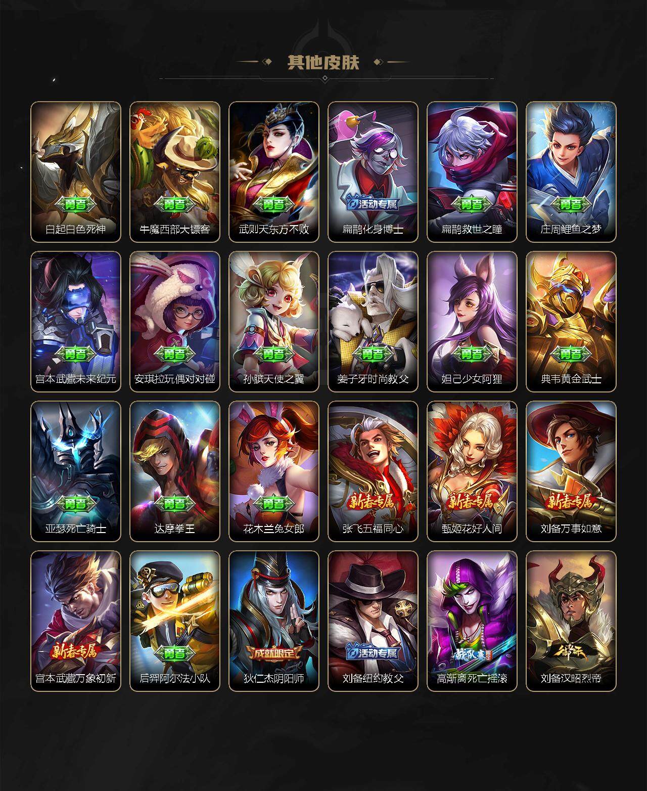 WZLX3378700王者荣耀账号详情图17