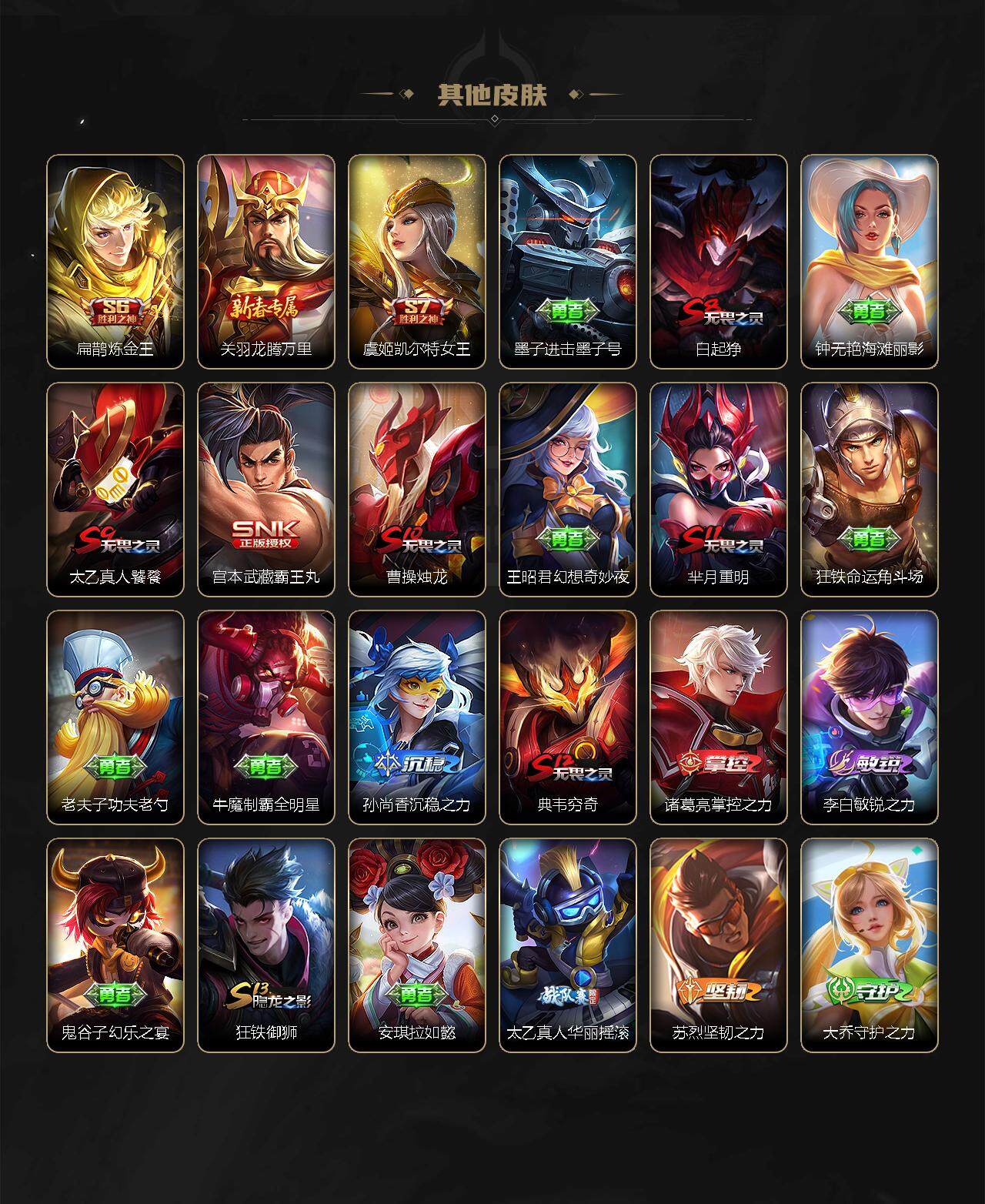 WZLX3378700王者荣耀账号详情图18