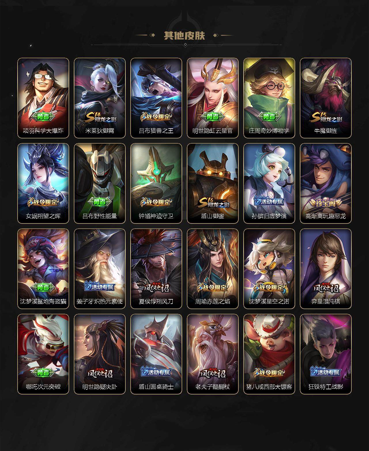 WZLX3378700王者荣耀账号详情图19