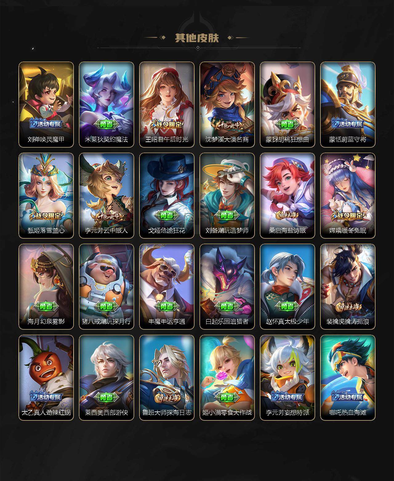 WZLX3378700王者荣耀账号详情图21