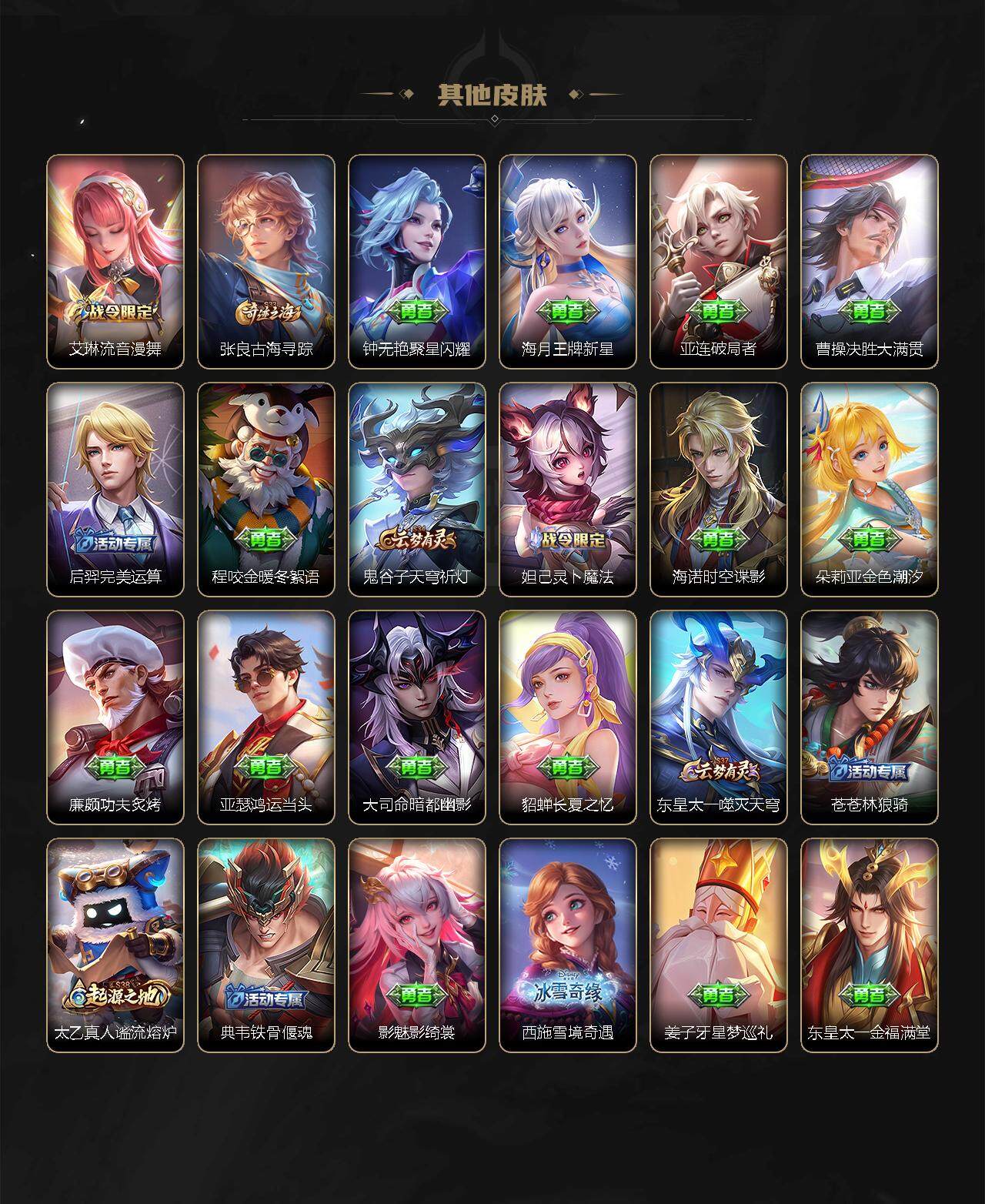 WZLX3378700王者荣耀账号详情图22