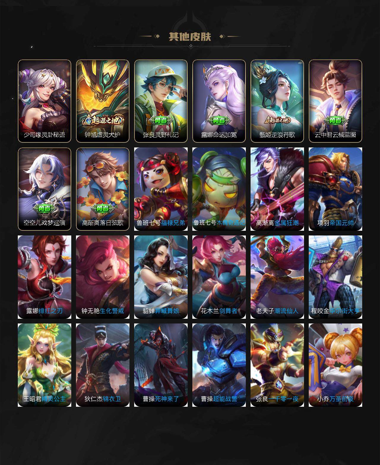 WZLX3378700王者荣耀账号详情图23