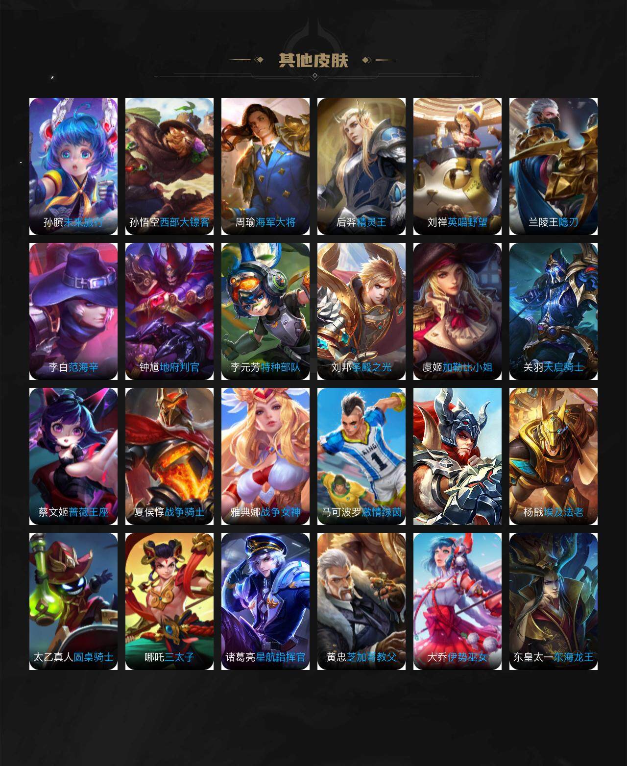 WZLX3378700王者荣耀账号详情图24