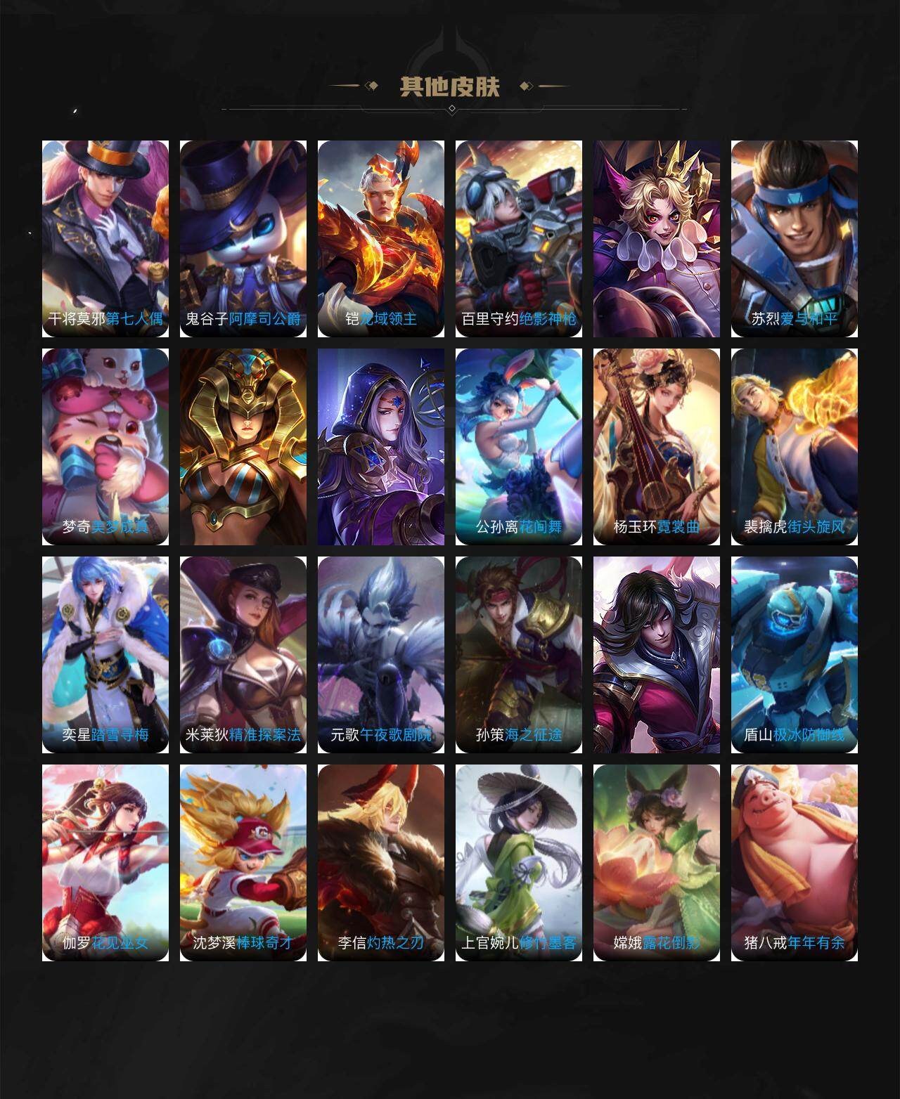 WZLX3378700王者荣耀账号详情图25