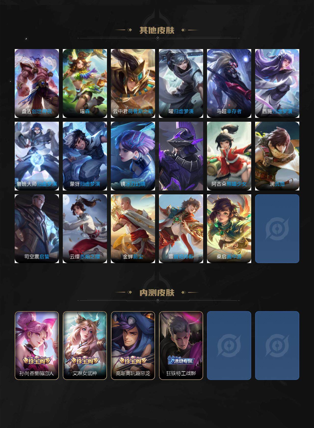 WZLX3378700王者荣耀账号详情图26