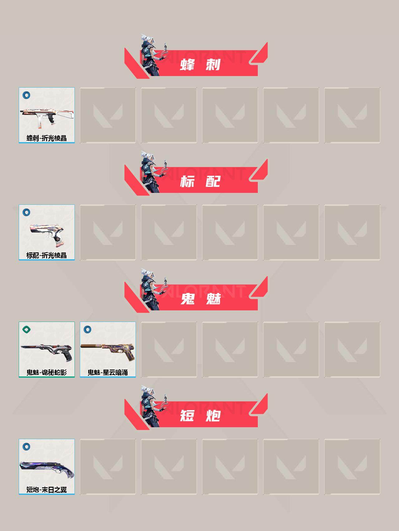 WWQYXS312157无畏契约账号详情图5 WWQYXS312157无畏契约账号详情图5