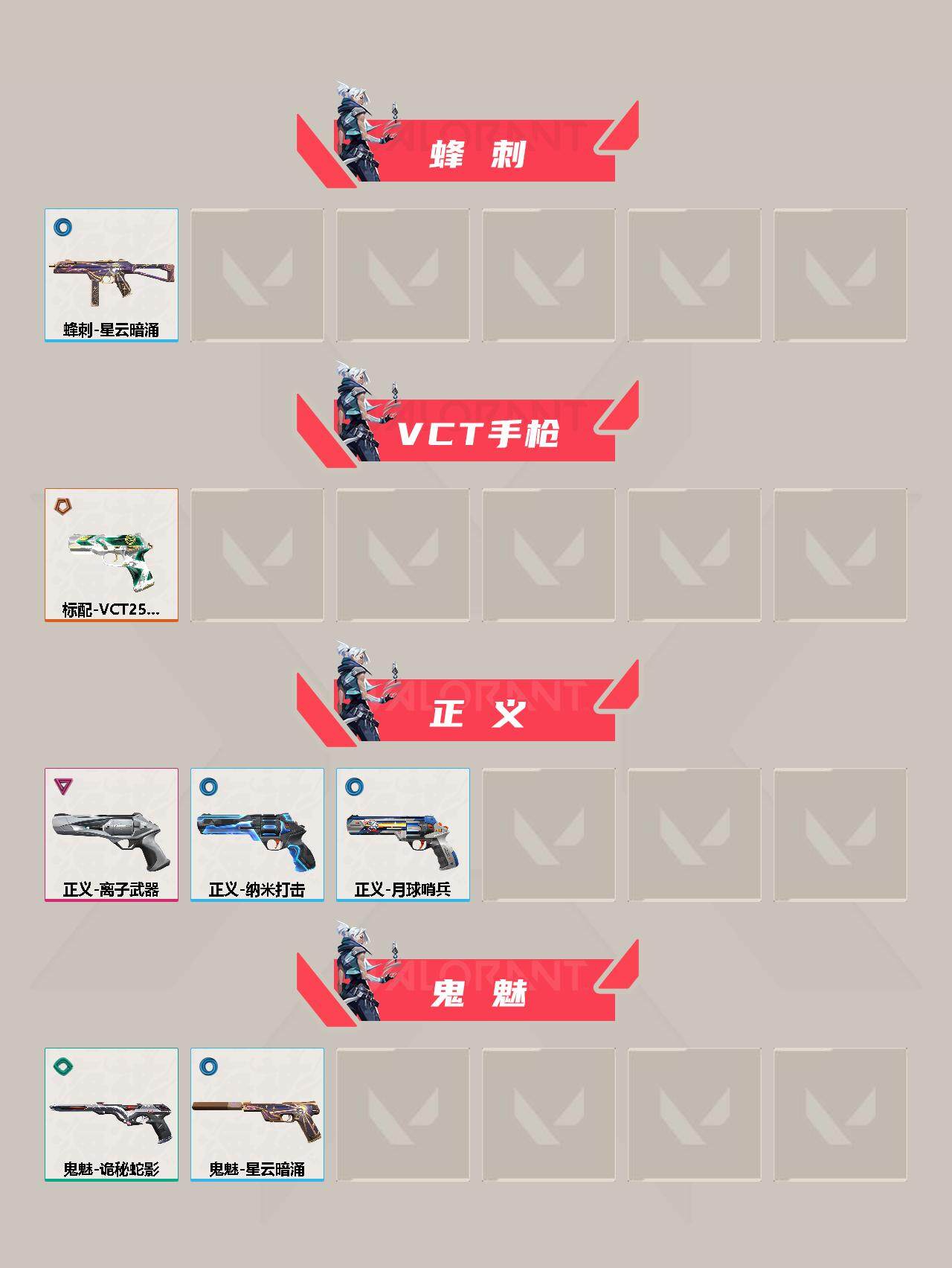 WWQYXS312155无畏契约账号详情图6 WWQYXS312155无畏契约账号详情图6