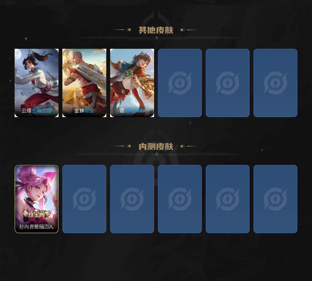 WZEY3264539王者荣耀账号详情图19 WZEY3264539王者荣耀账号详情图19