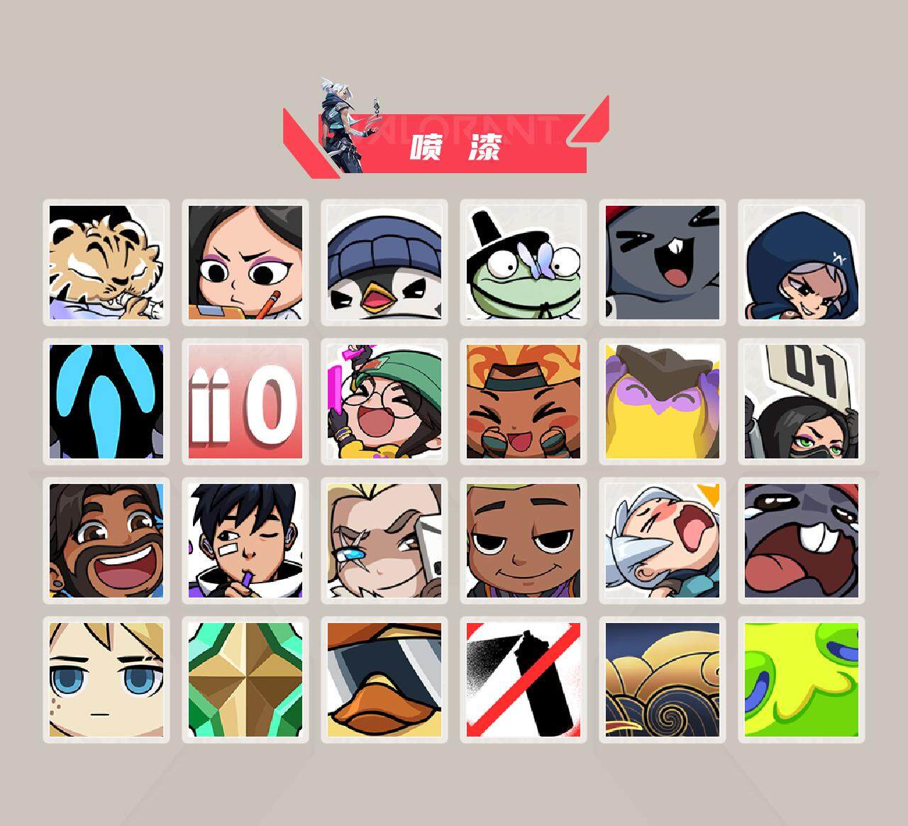 WWQEY311774无畏契约账号详情图13