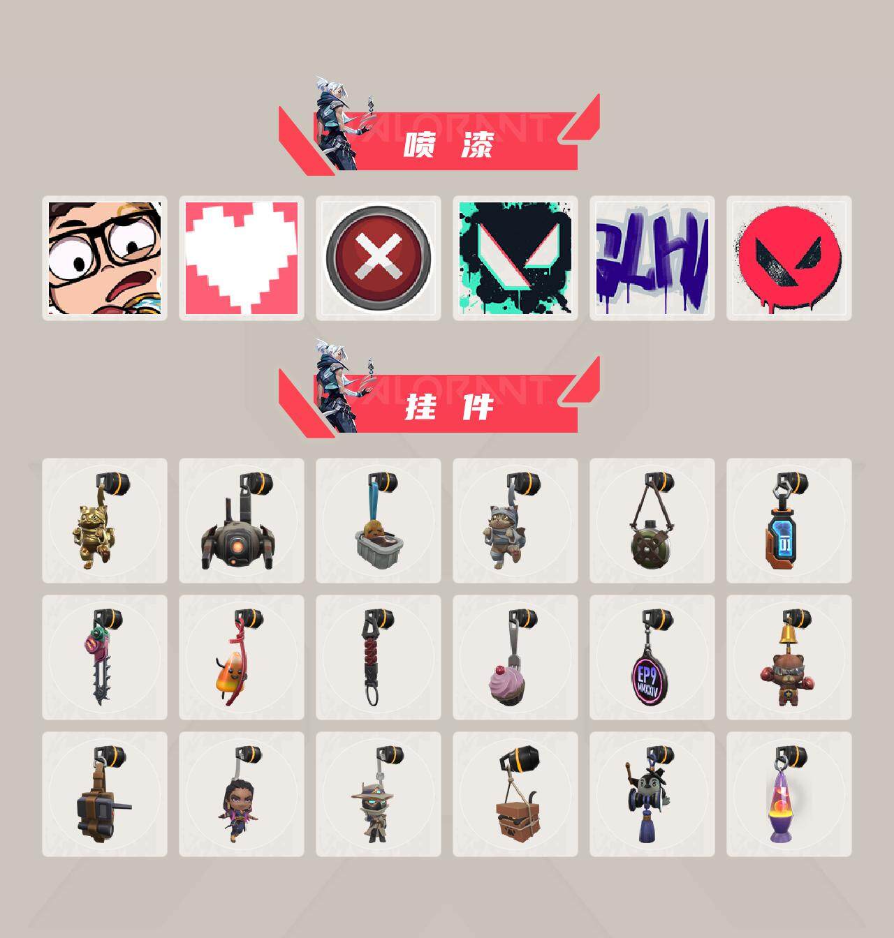 WWQEY311774无畏契约账号详情图14