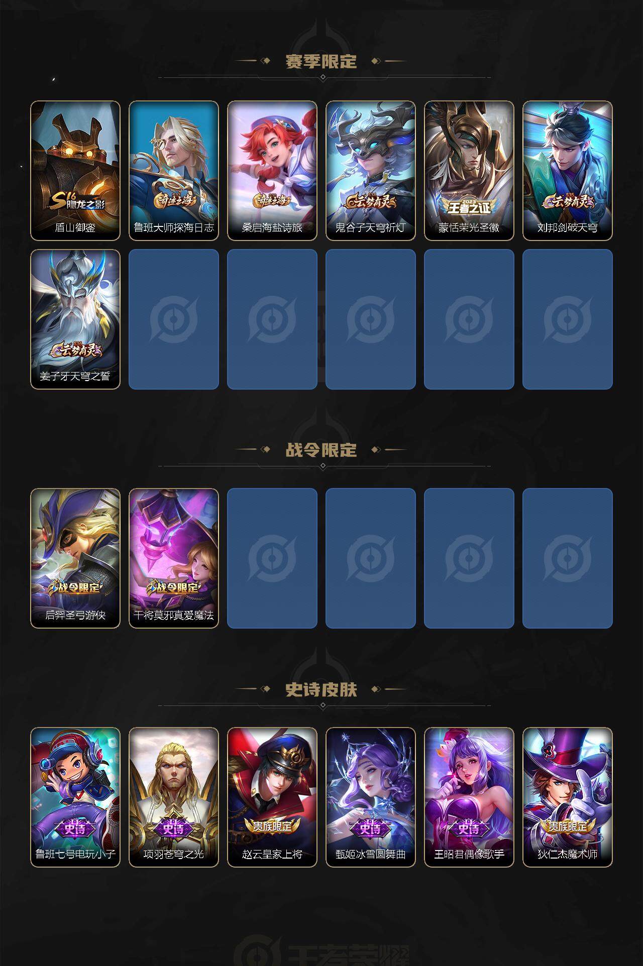WZEY3264548王者荣耀账号详情图5 WZEY3264548王者荣耀账号详情图5