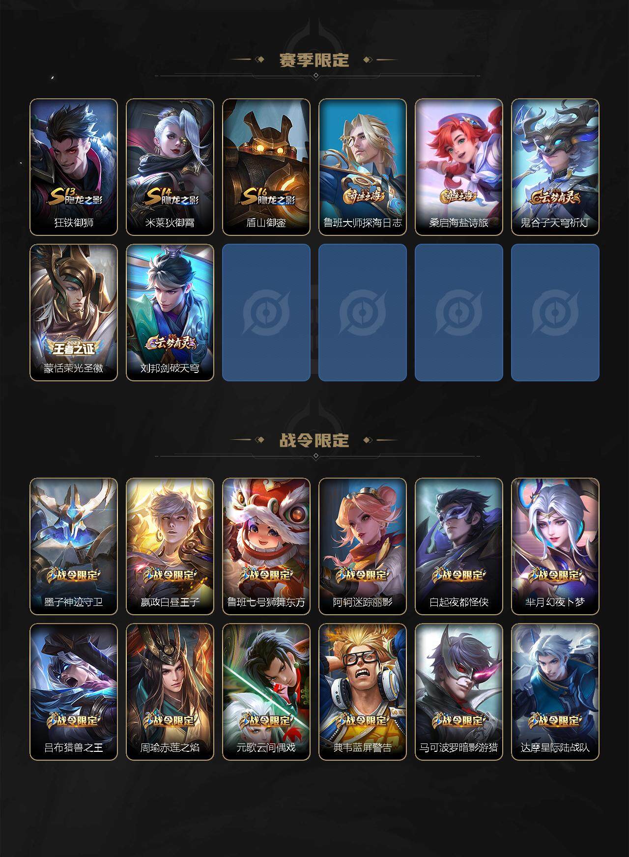 WZEY3265075王者荣耀账号详情图11 WZEY3265075王者荣耀账号详情图11
