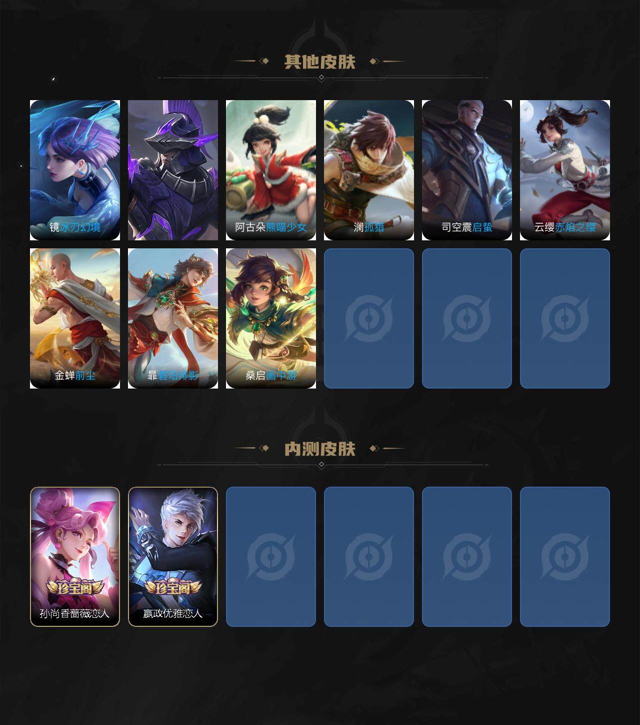 WZEY3265075王者荣耀账号详情图26 WZEY3265075王者荣耀账号详情图26