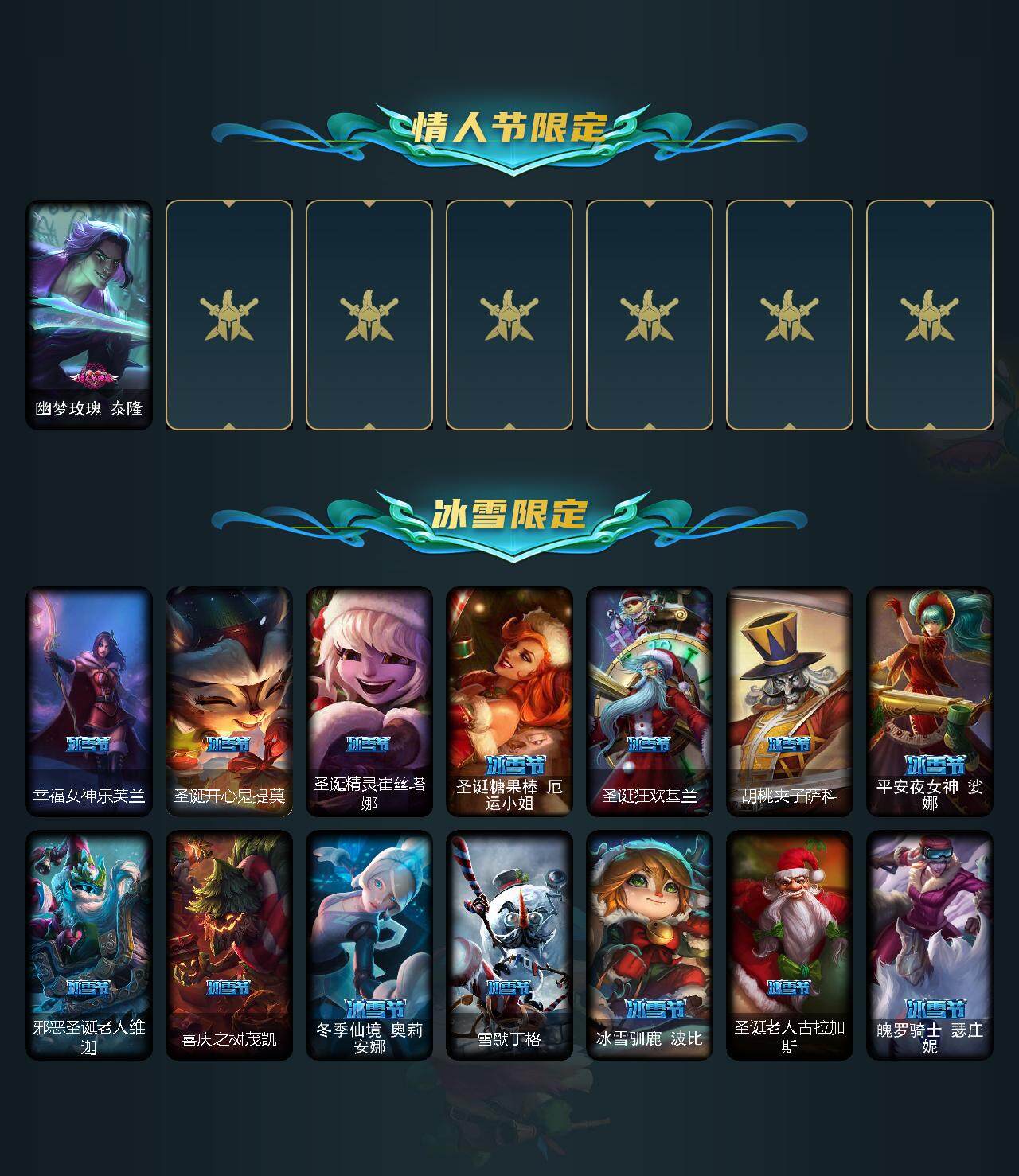 LOLEY311497英雄联盟账号详情图4 LOLEY311497英雄联盟账号详情图4