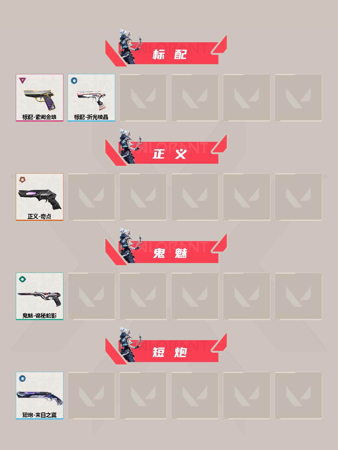 WWQYXS312170无畏契约账号详情图5 WWQYXS312170无畏契约账号详情图5