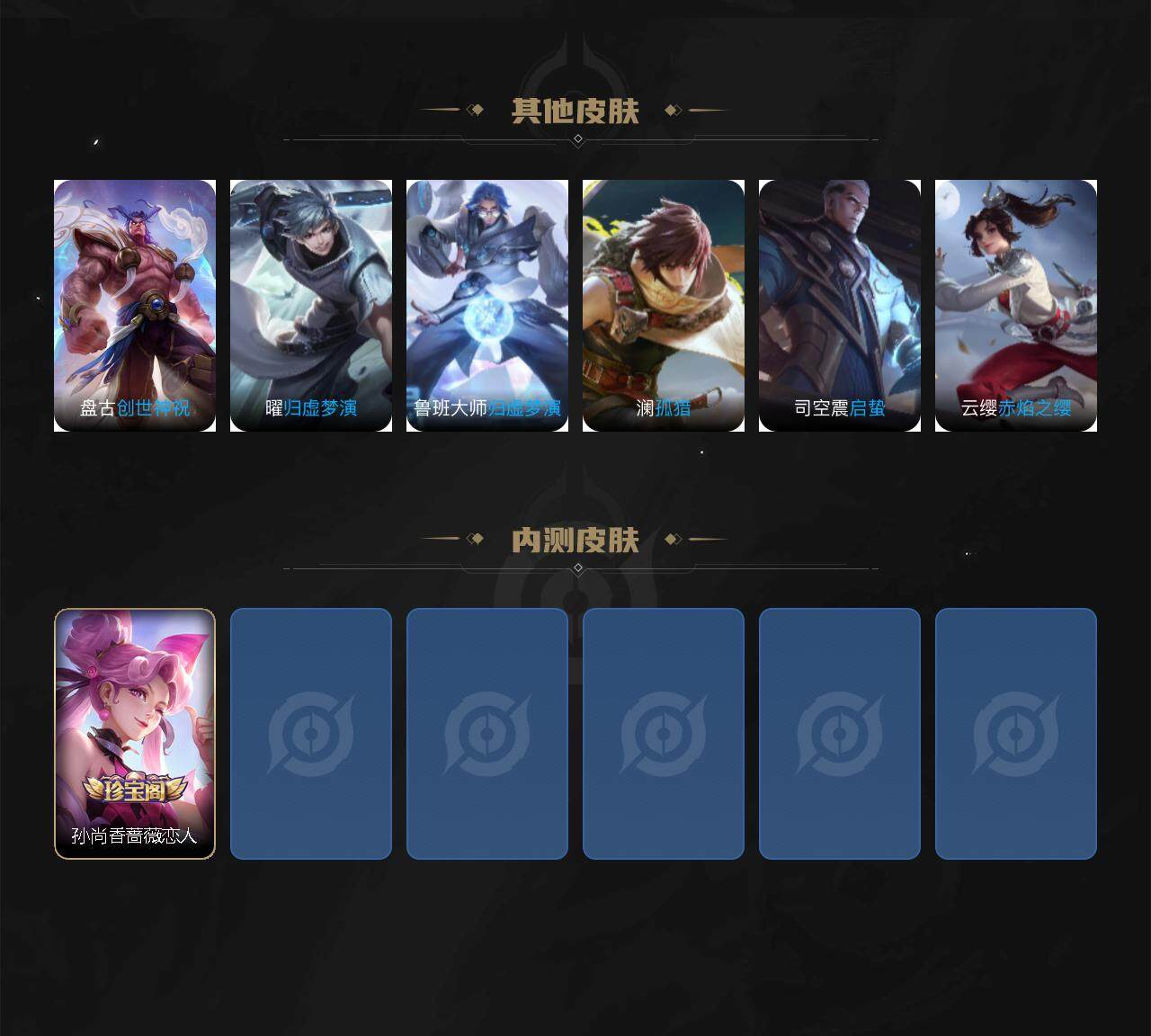 WZEY3276059王者荣耀账号详情图10 WZEY3276059王者荣耀账号详情图10