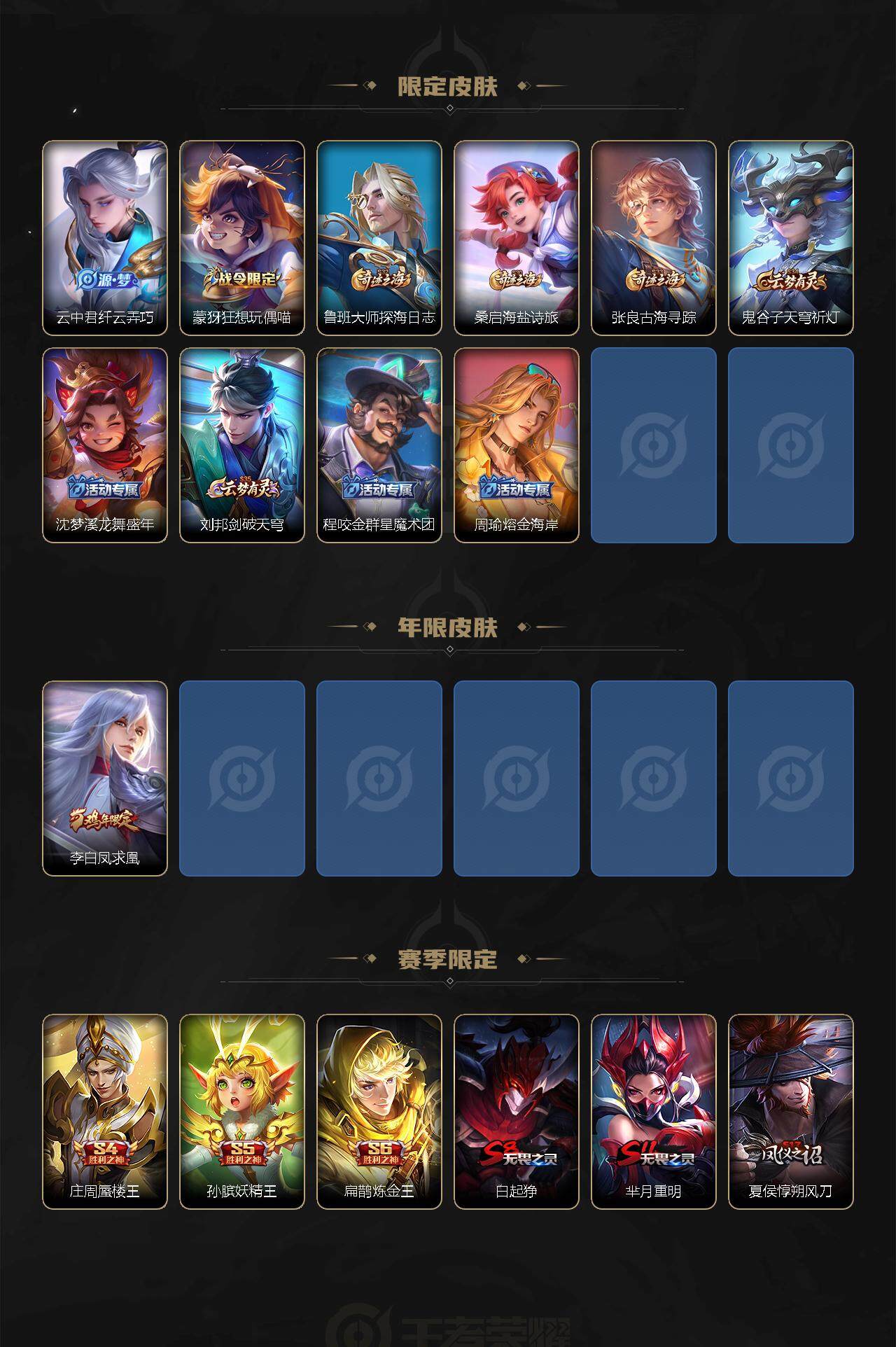 WZEY3265073王者荣耀账号详情图4 WZEY3265073王者荣耀账号详情图4