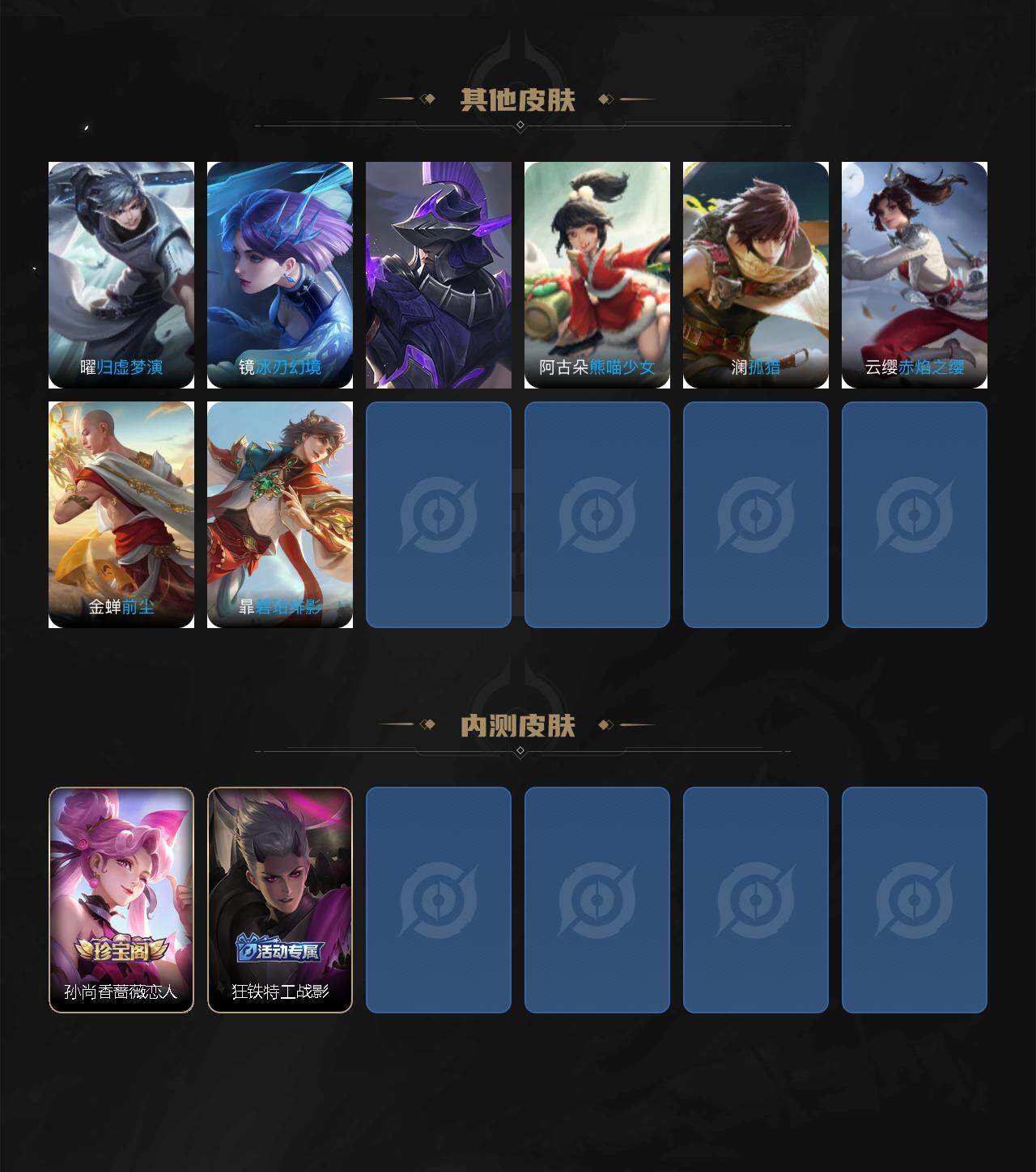 WZEY3265073王者荣耀账号详情图15 WZEY3265073王者荣耀账号详情图15