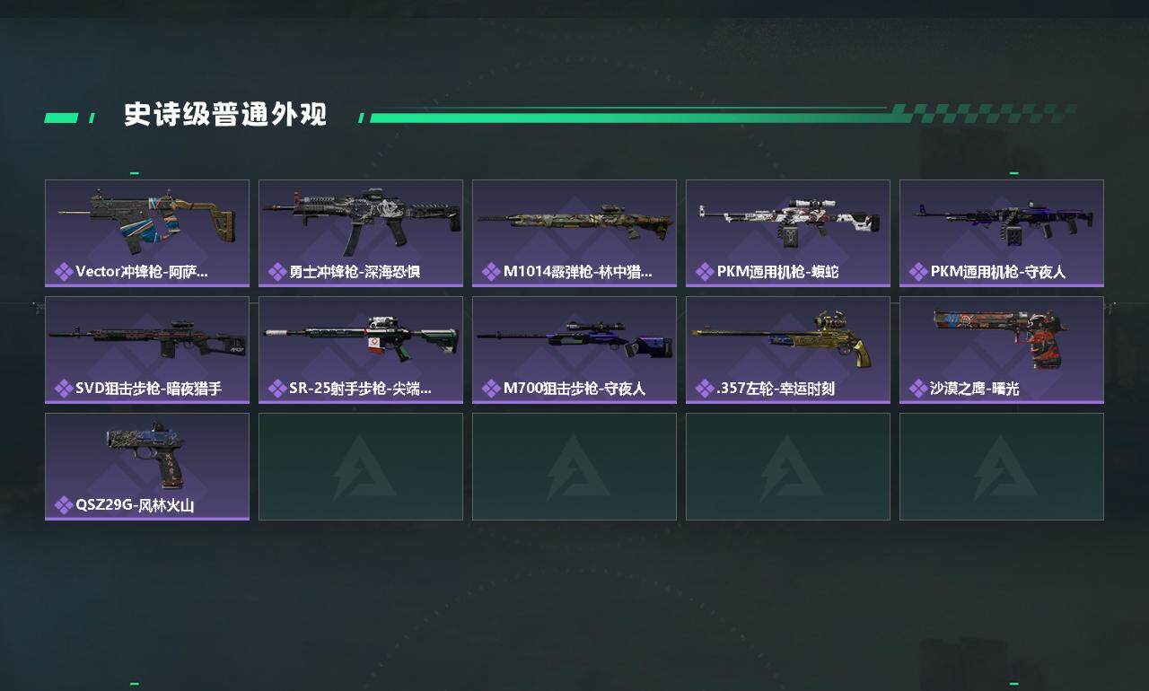 SJZYXS328533三角洲行动账号详情图3