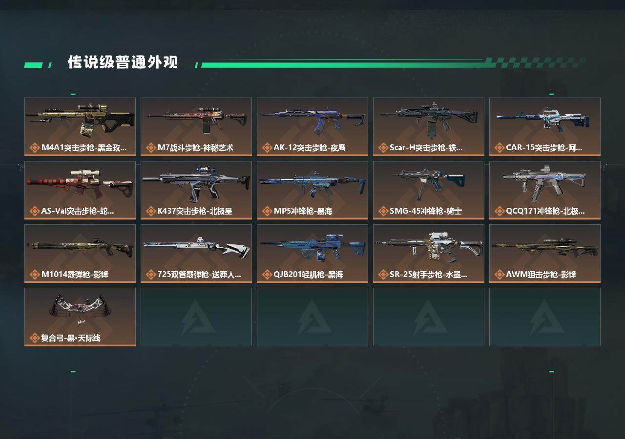 SJZYXS328536三角洲行动账号详情图3 SJZYXS328536三角洲行动账号详情图3
