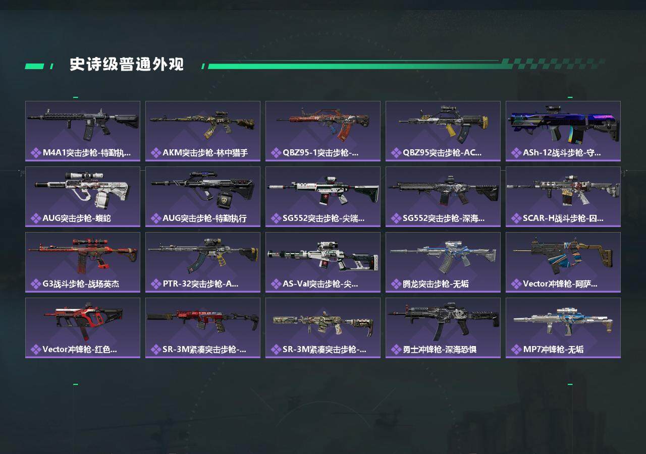 SJZYXS328536三角洲行动账号详情图4 SJZYXS328536三角洲行动账号详情图4