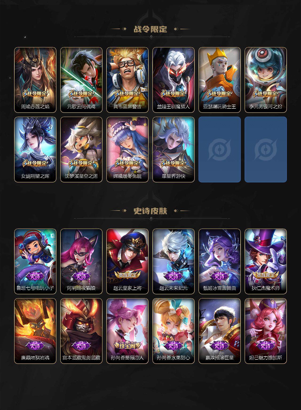 WZEY3264179王者荣耀账号详情图6