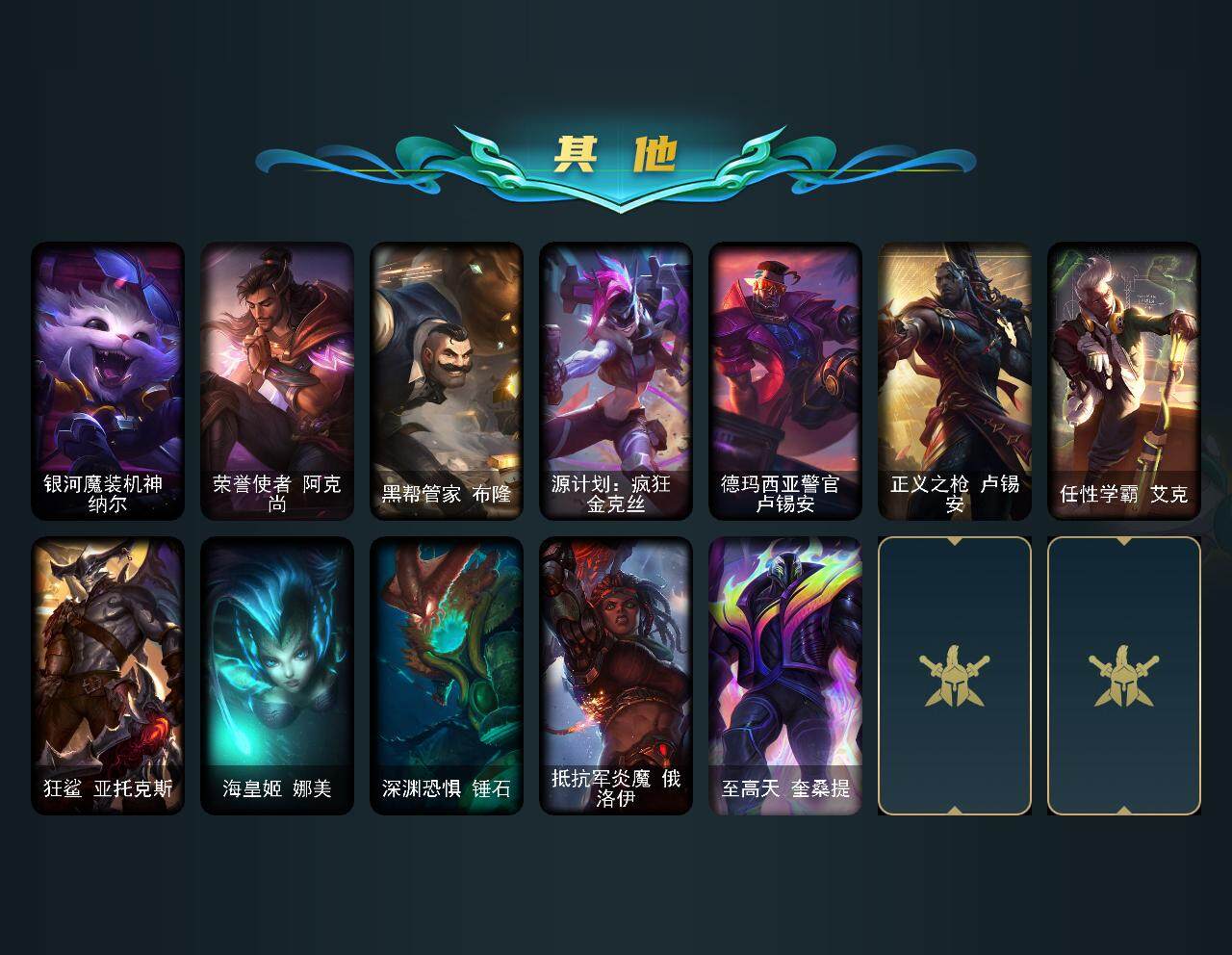 LOLEY311462英雄联盟账号详情图16