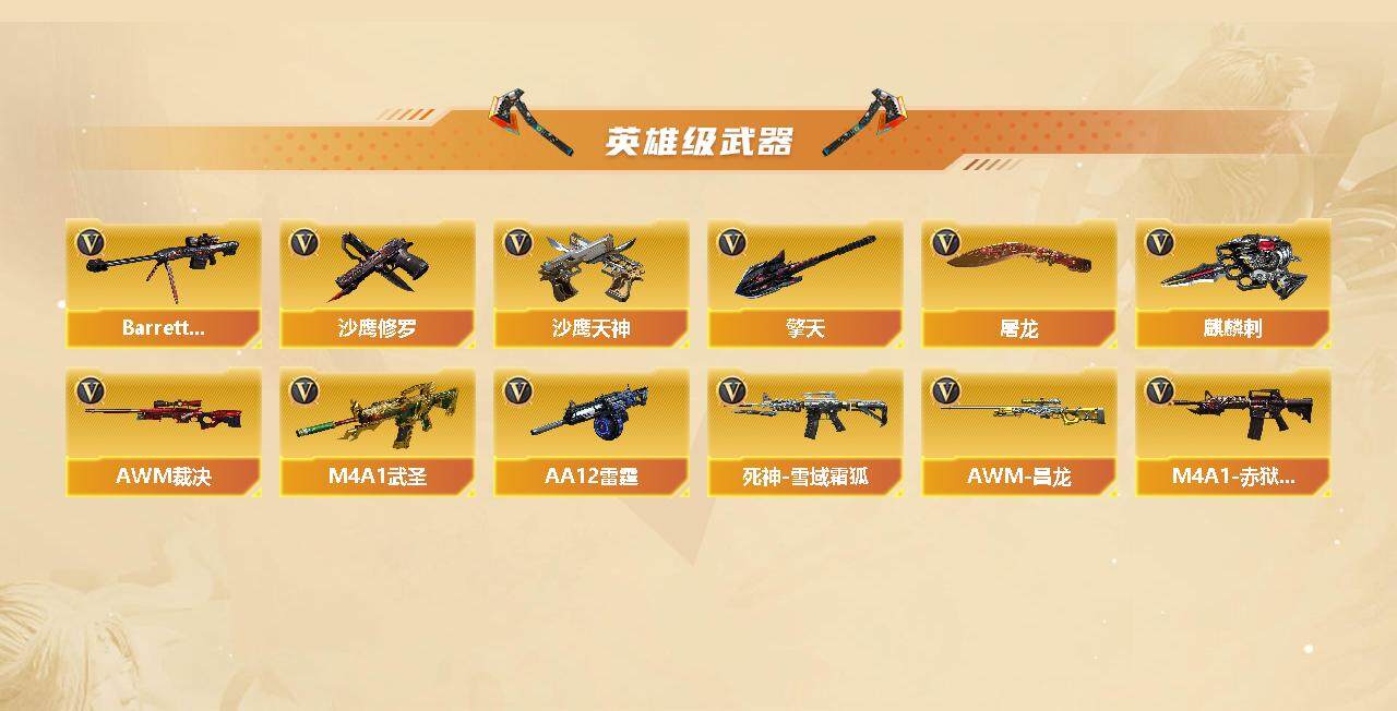 CFLX328534穿越火线账号详情图4