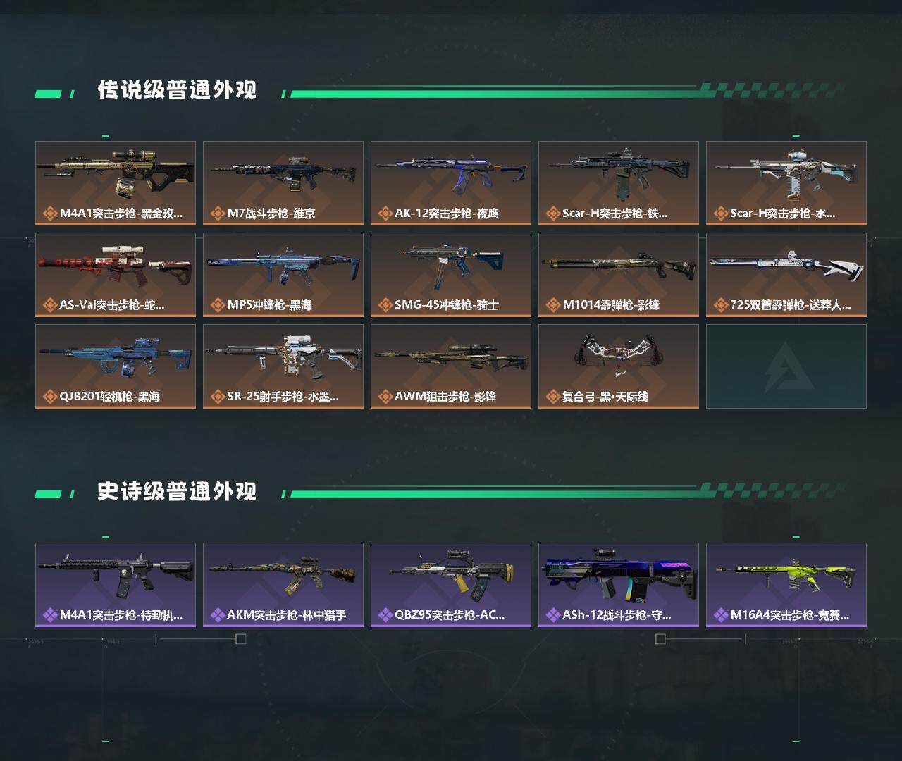 SJZYXS328545三角洲行动账号详情图3 SJZYXS328545三角洲行动账号详情图3