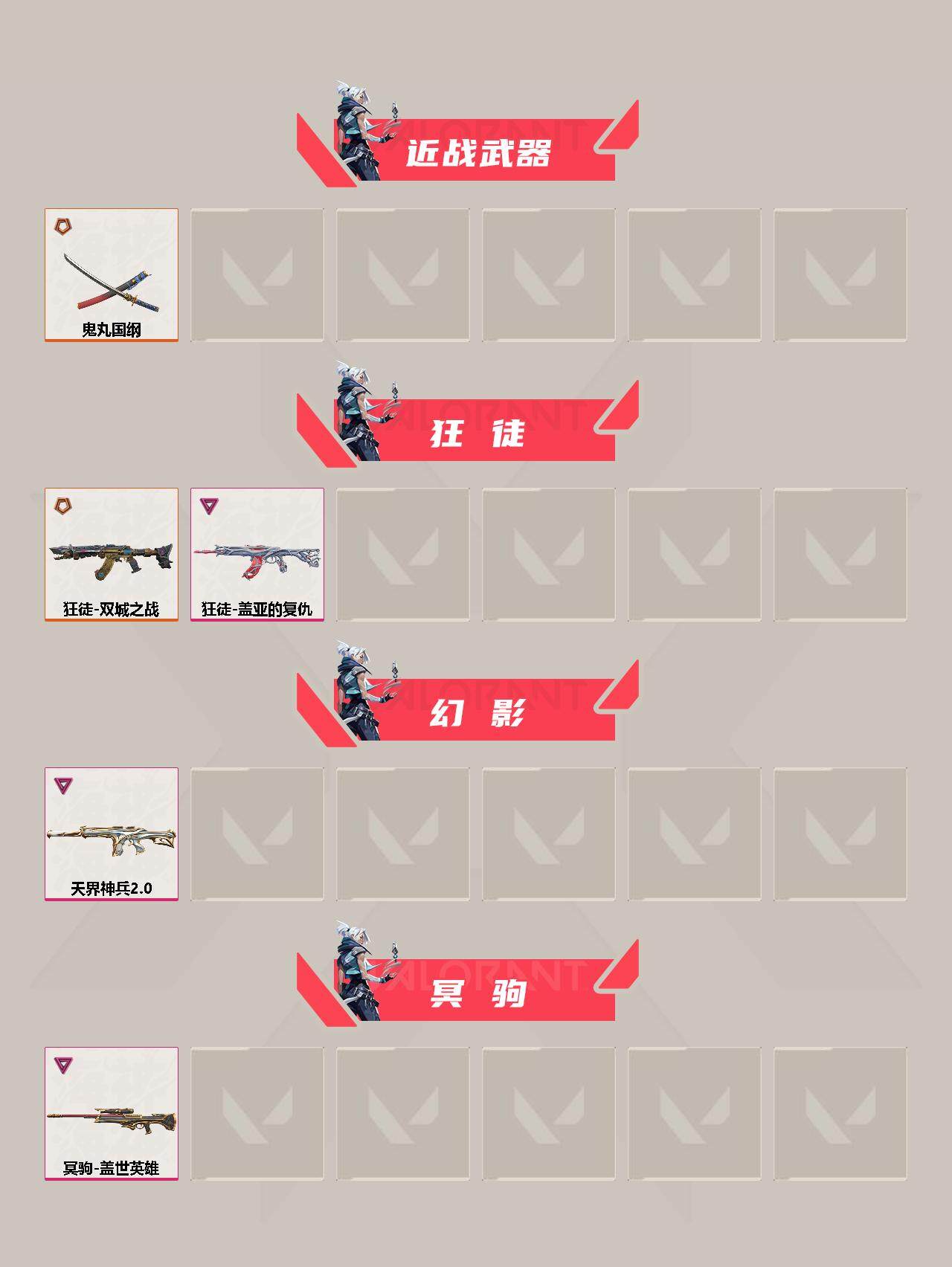 WWQYXS312213无畏契约账号详情图3 WWQYXS312213无畏契约账号详情图3