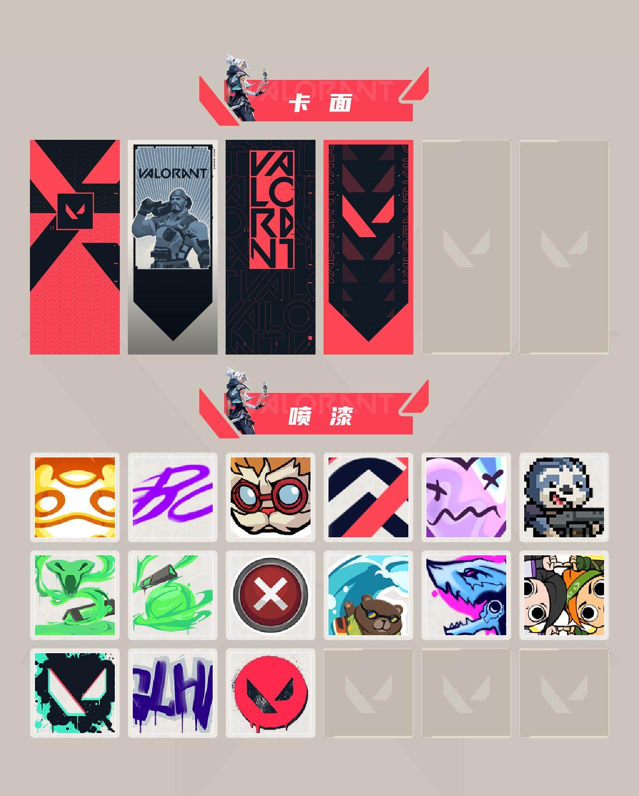 WWQYXS312213无畏契约账号详情图5 WWQYXS312213无畏契约账号详情图5
