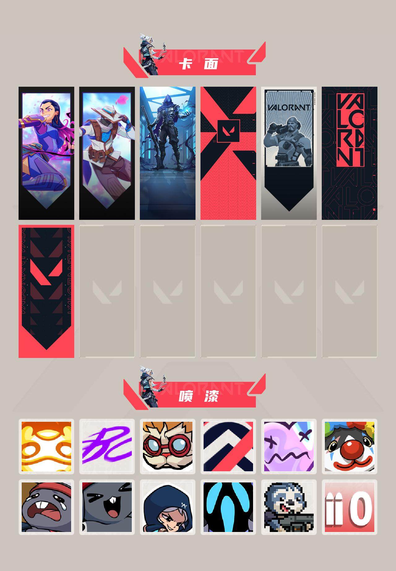 WWQYXS312162无畏契约账号详情图6