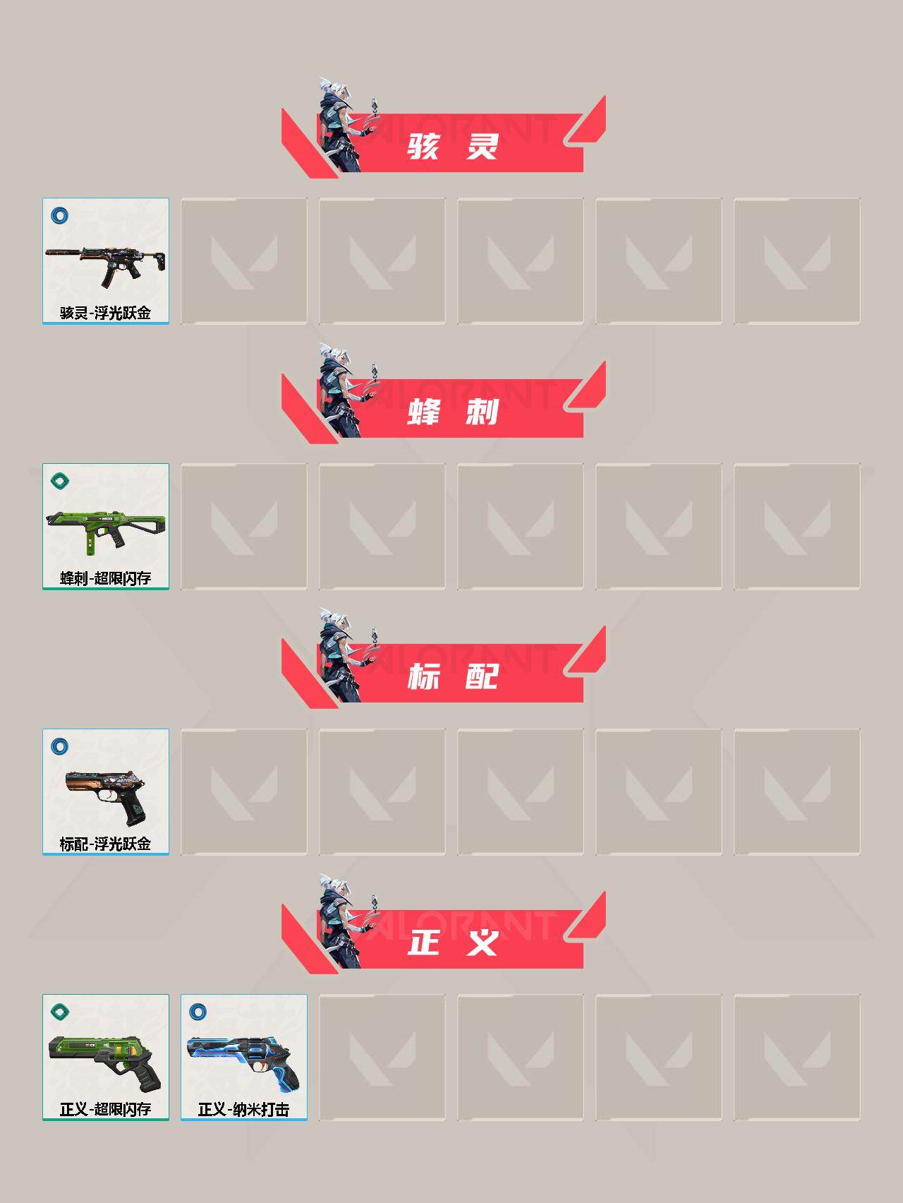 WWQYXS312161无畏契约账号详情图5 WWQYXS312161无畏契约账号详情图5