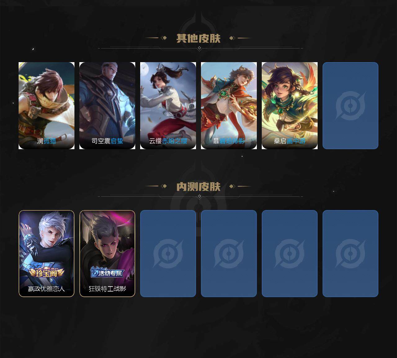 WZEY3264276王者荣耀账号详情图21