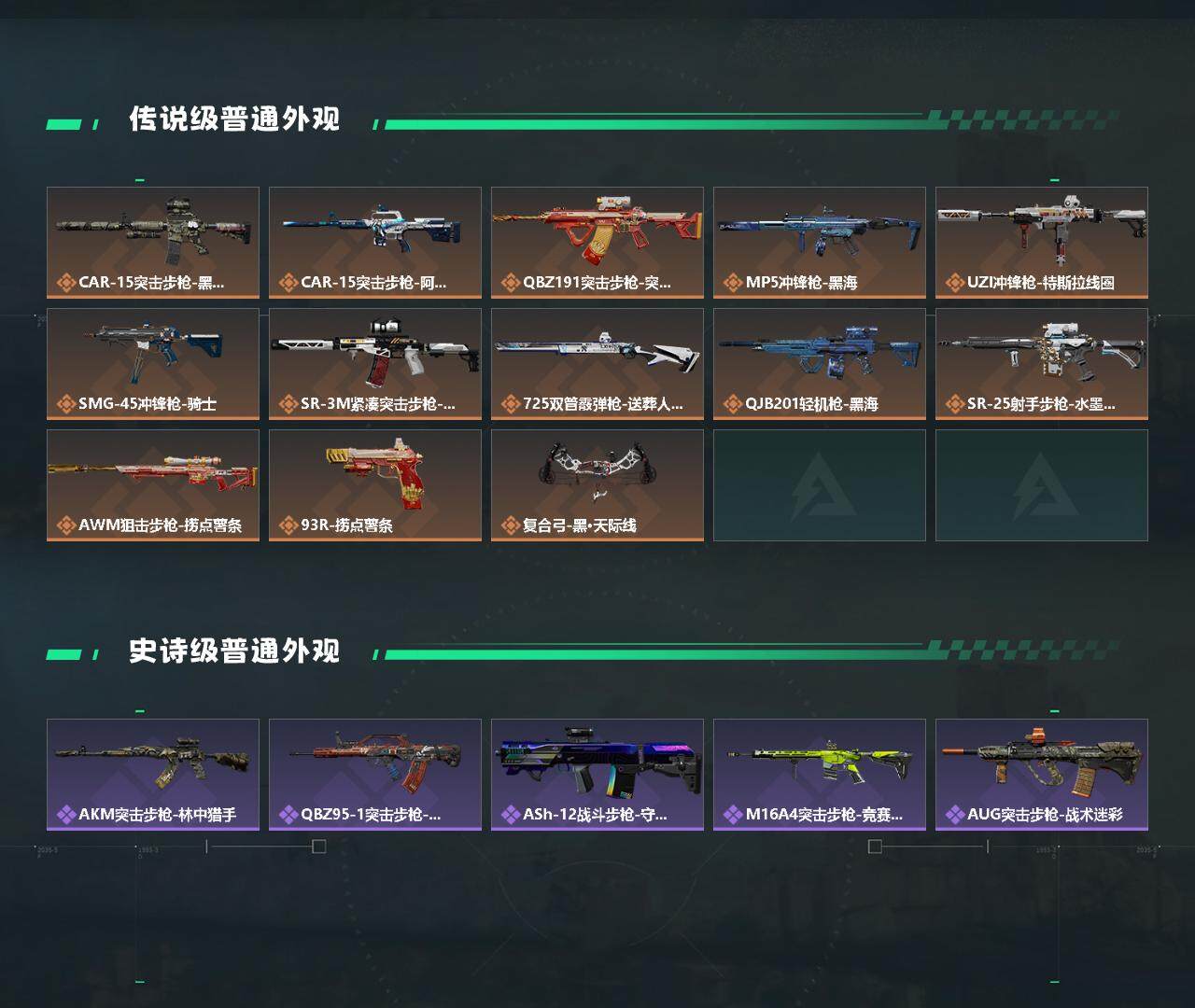 SJZYXS328575三角洲行动账号详情图3 SJZYXS328575三角洲行动账号详情图3
