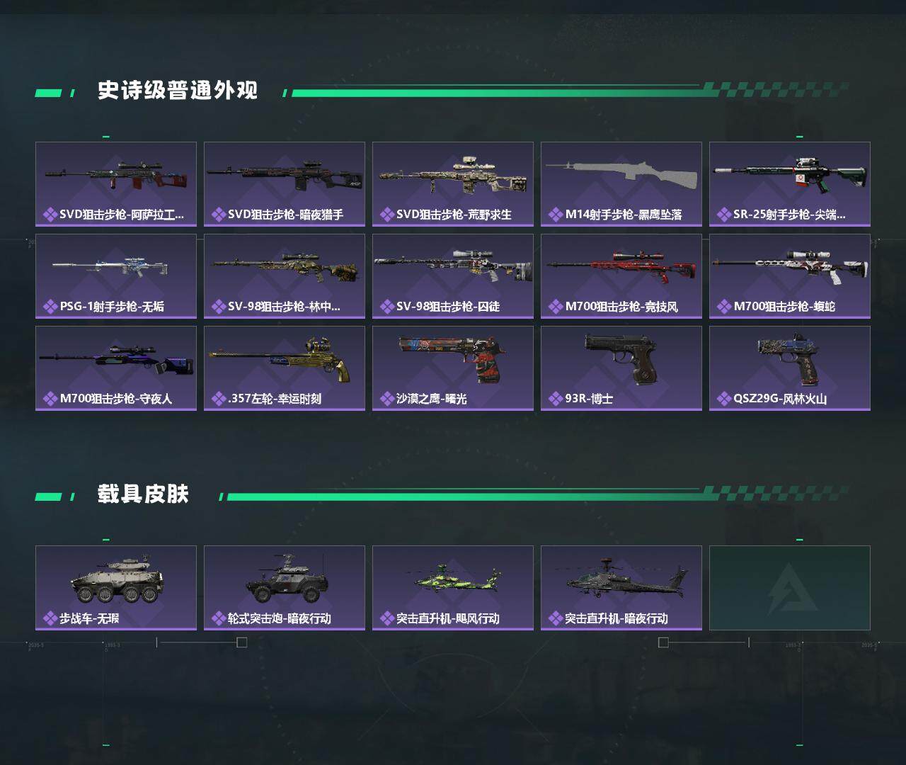 SJZYXS328575三角洲行动账号详情图5 SJZYXS328575三角洲行动账号详情图5