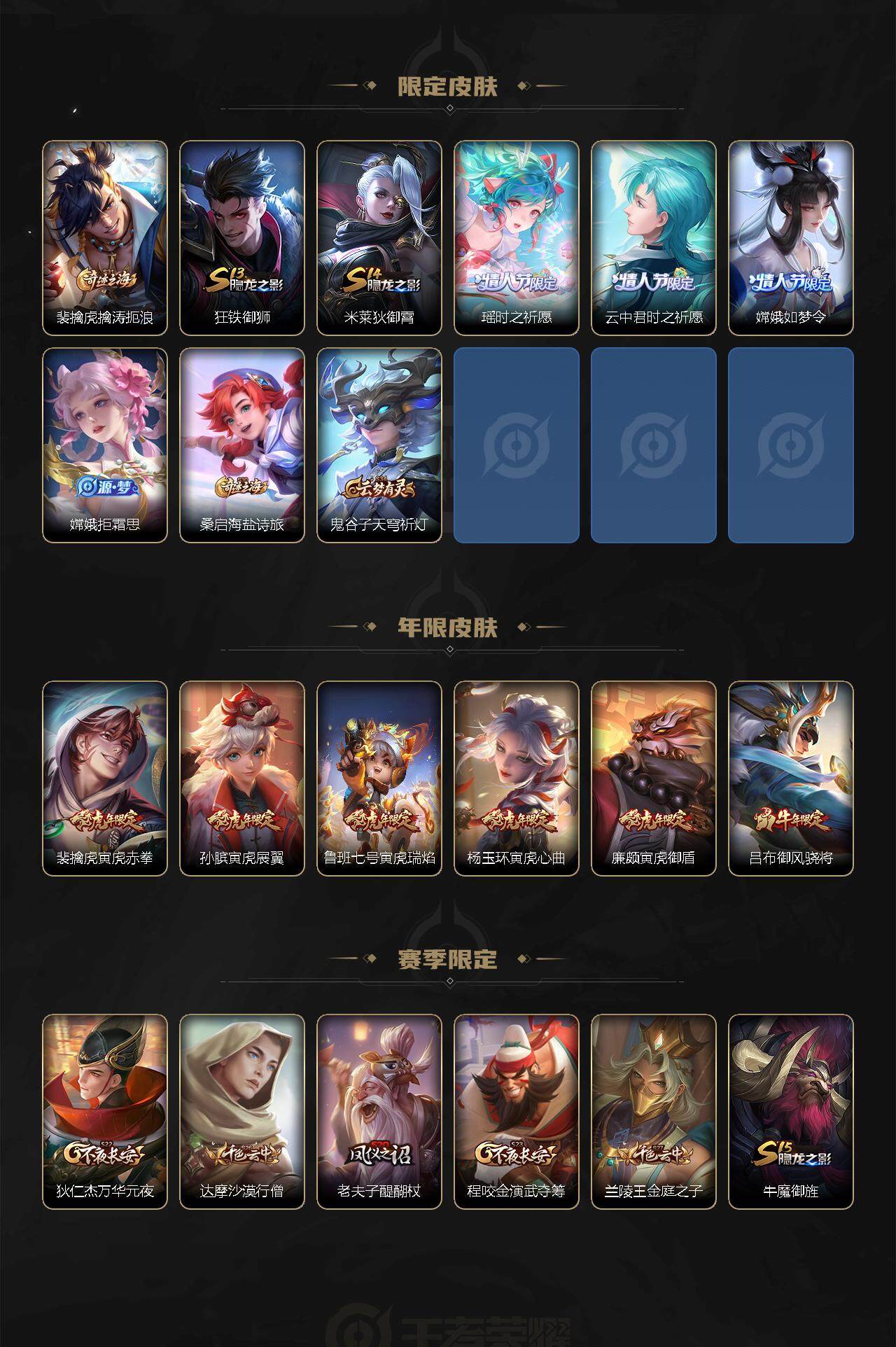 WZEY3264362王者荣耀账号详情图4 WZEY3264362王者荣耀账号详情图4