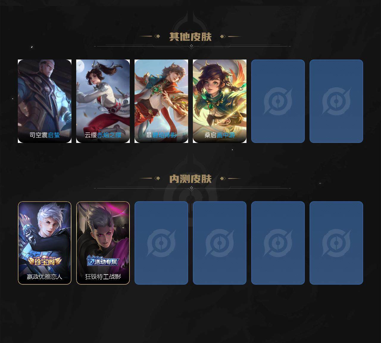WZEY3264362王者荣耀账号详情图12 WZEY3264362王者荣耀账号详情图12