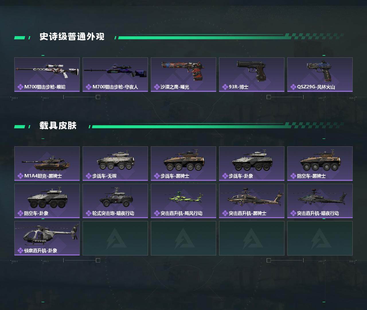 SJZYXS328572三角洲行动账号详情图6 SJZYXS328572三角洲行动账号详情图6