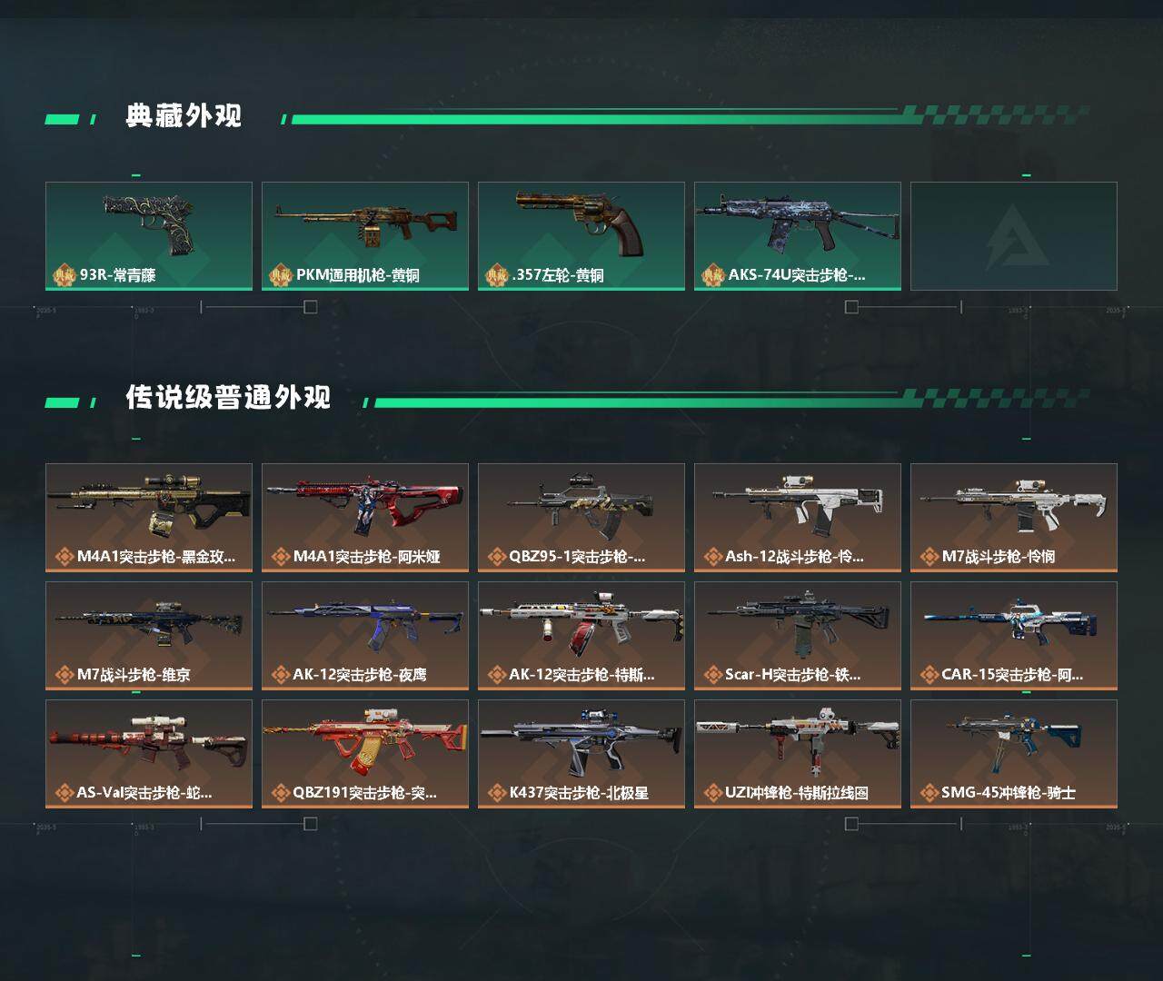 SJZYXS328578三角洲行动账号详情图3 SJZYXS328578三角洲行动账号详情图3