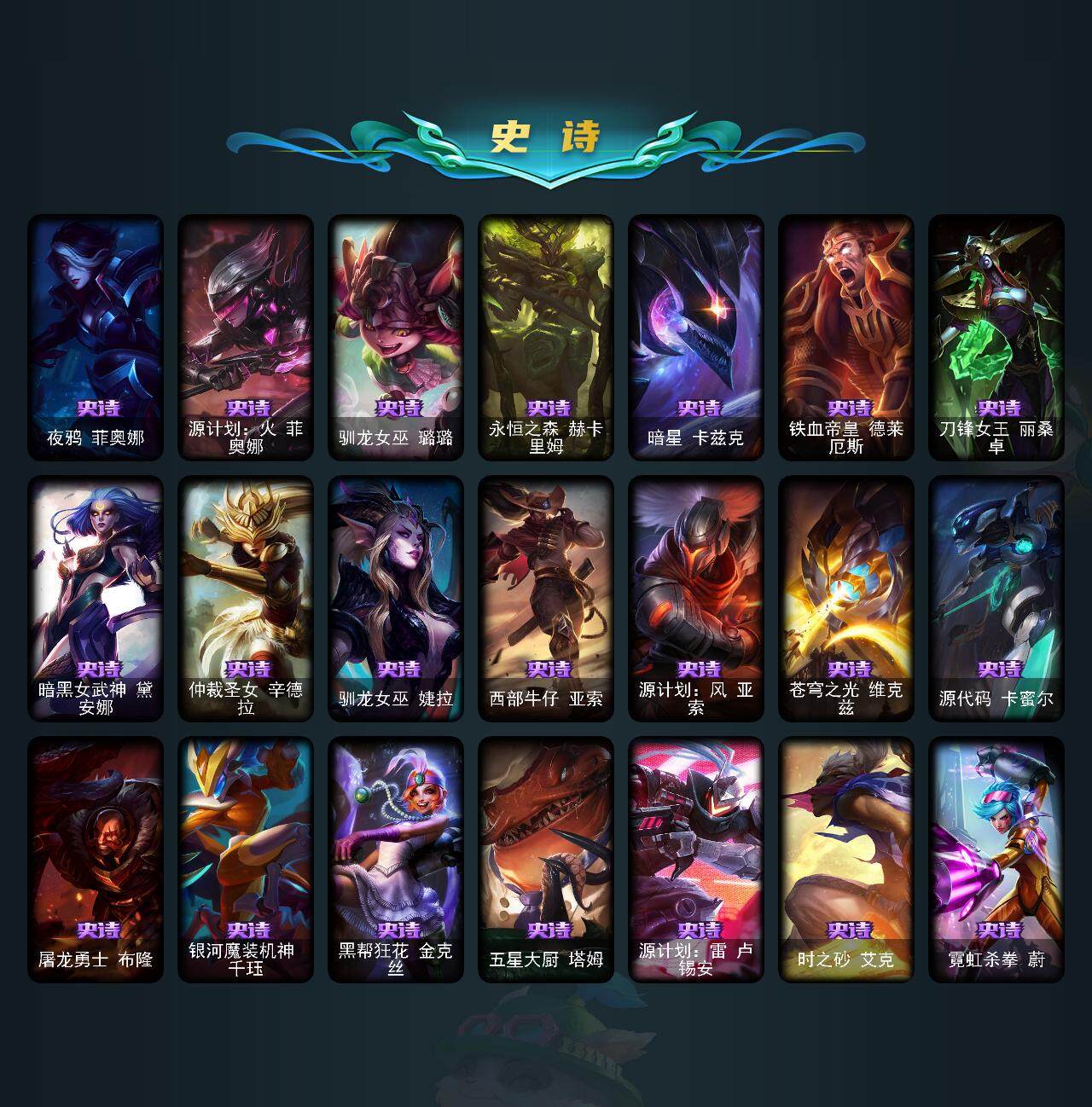 LOLEY311479英雄联盟账号详情图9