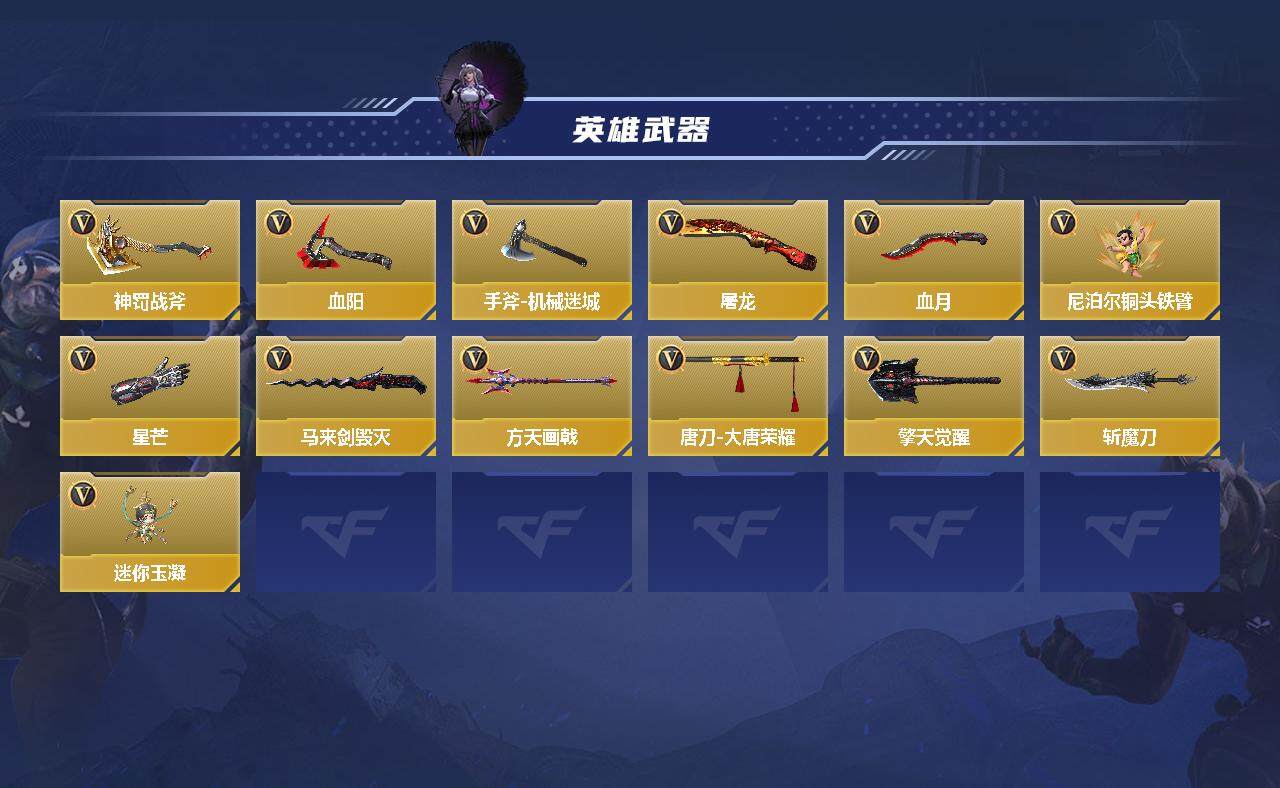 CFMEY346813枪战王者账号详情图7 CFMEY346813枪战王者账号详情图7
