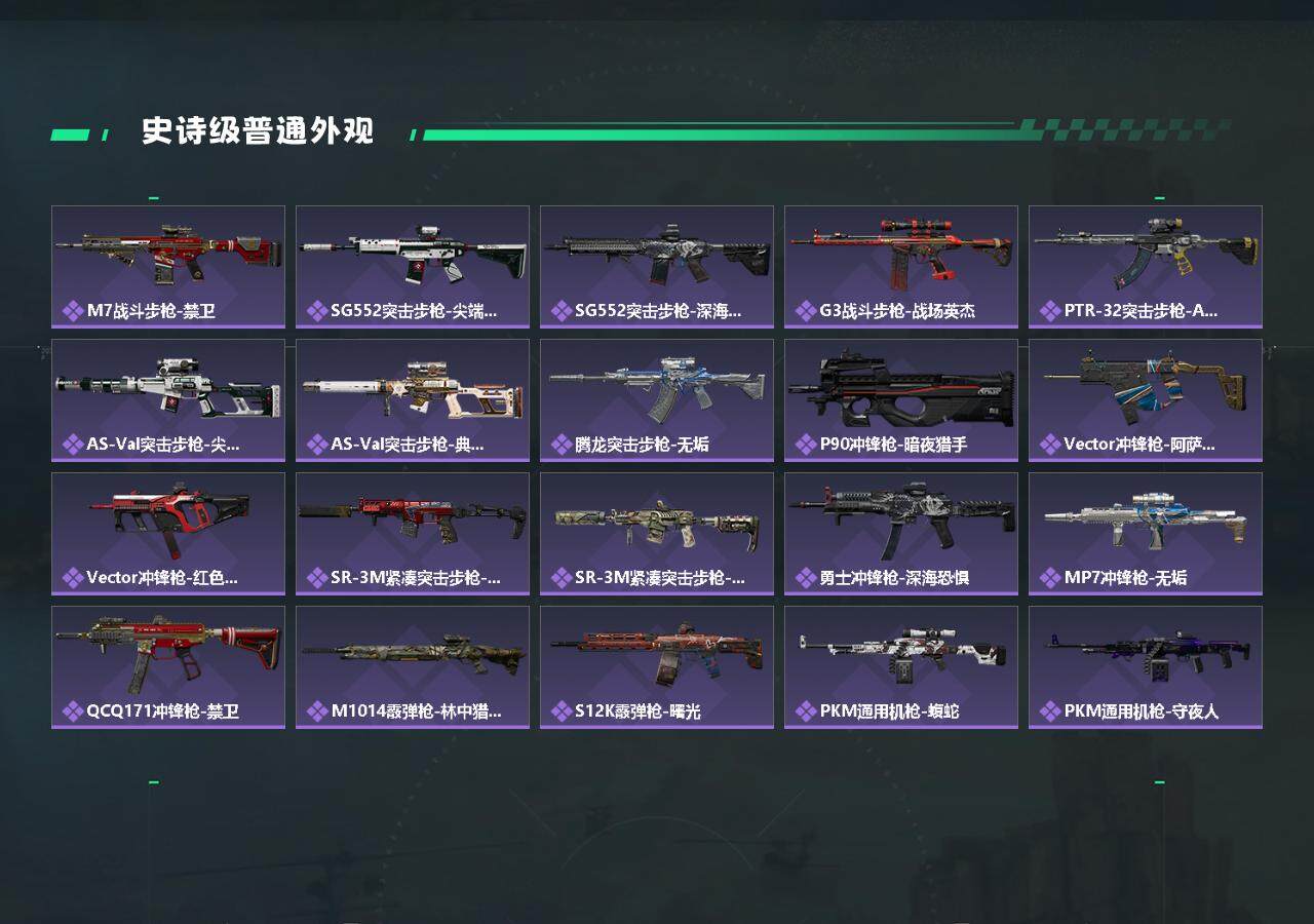 SJZYXS328607三角洲行动账号详情图5