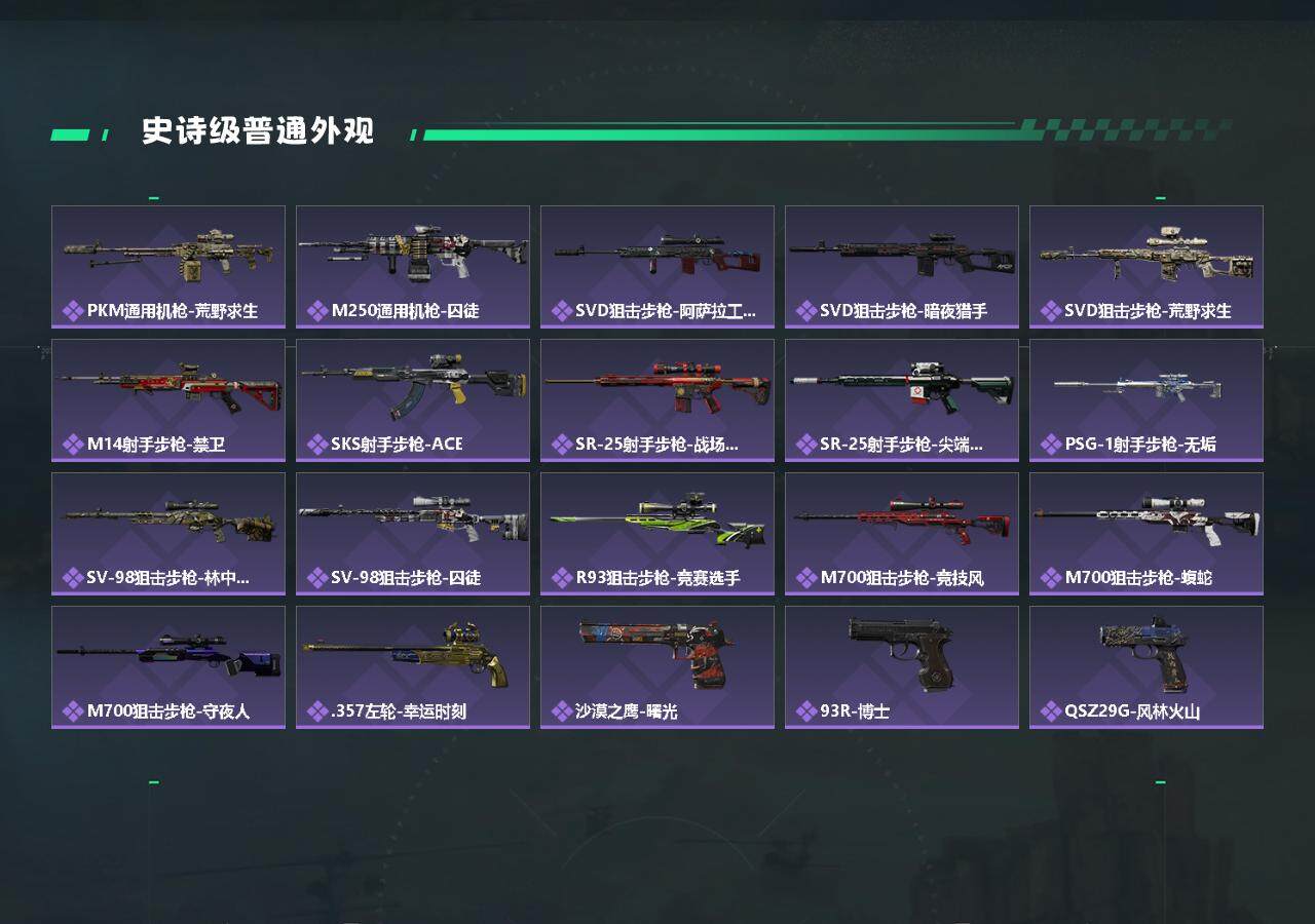 SJZYXS328607三角洲行动账号详情图6