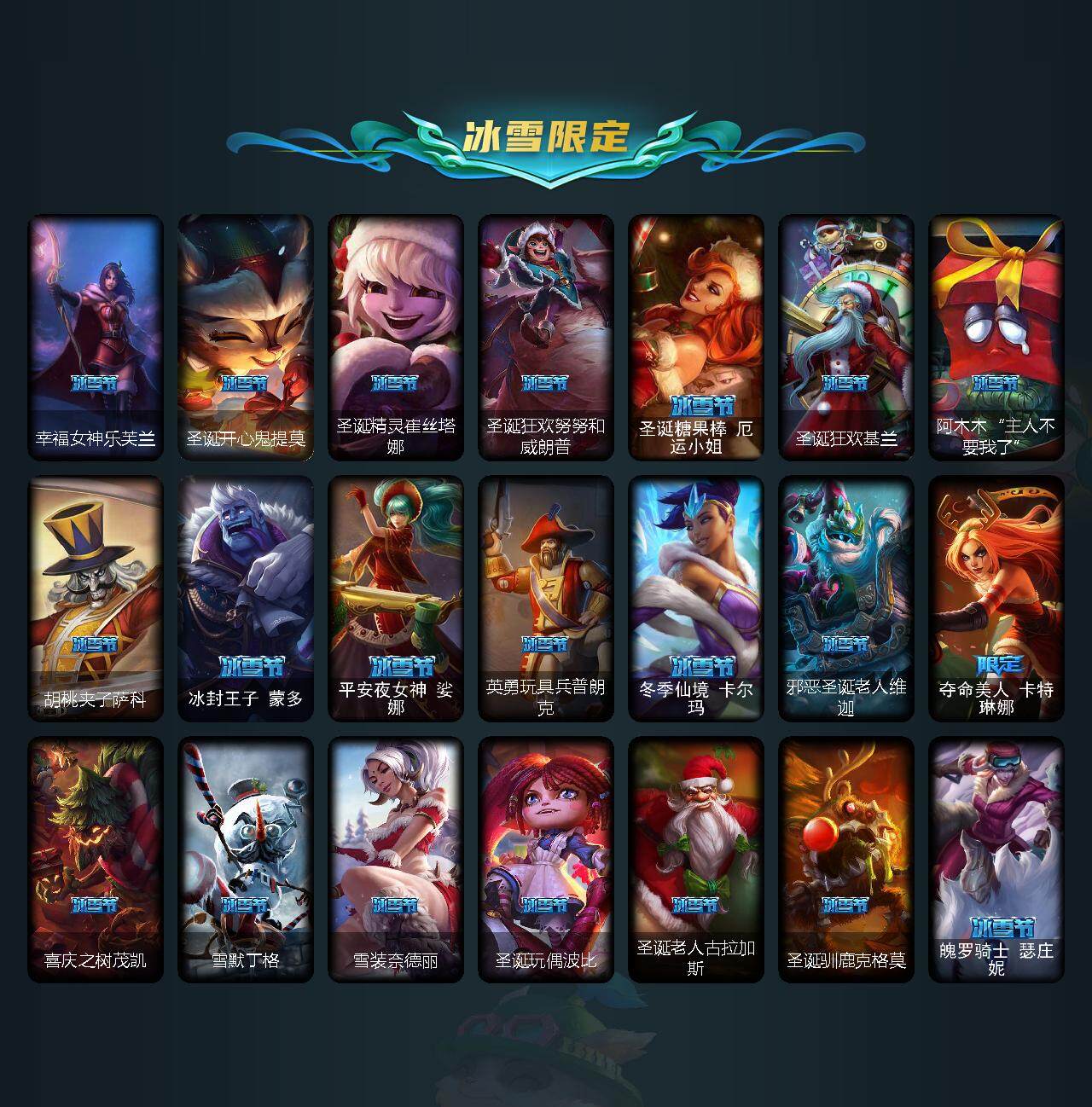 LOLEY312019英雄联盟账号详情图5