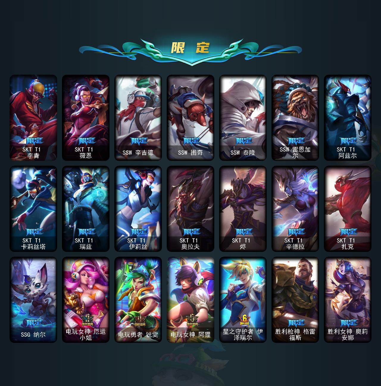 LOLEY312019英雄联盟账号详情图8