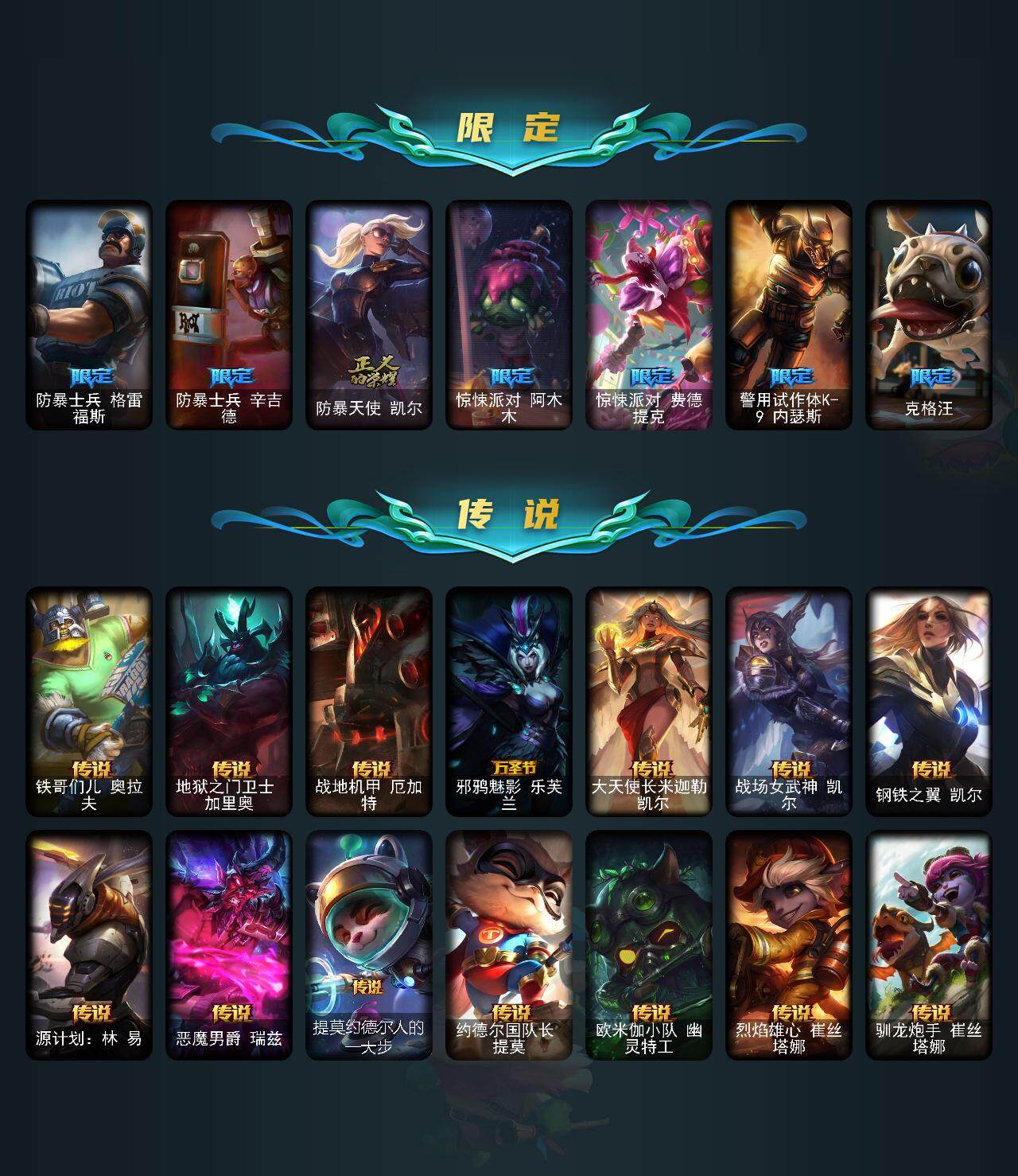 LOLEY312019英雄联盟账号详情图11