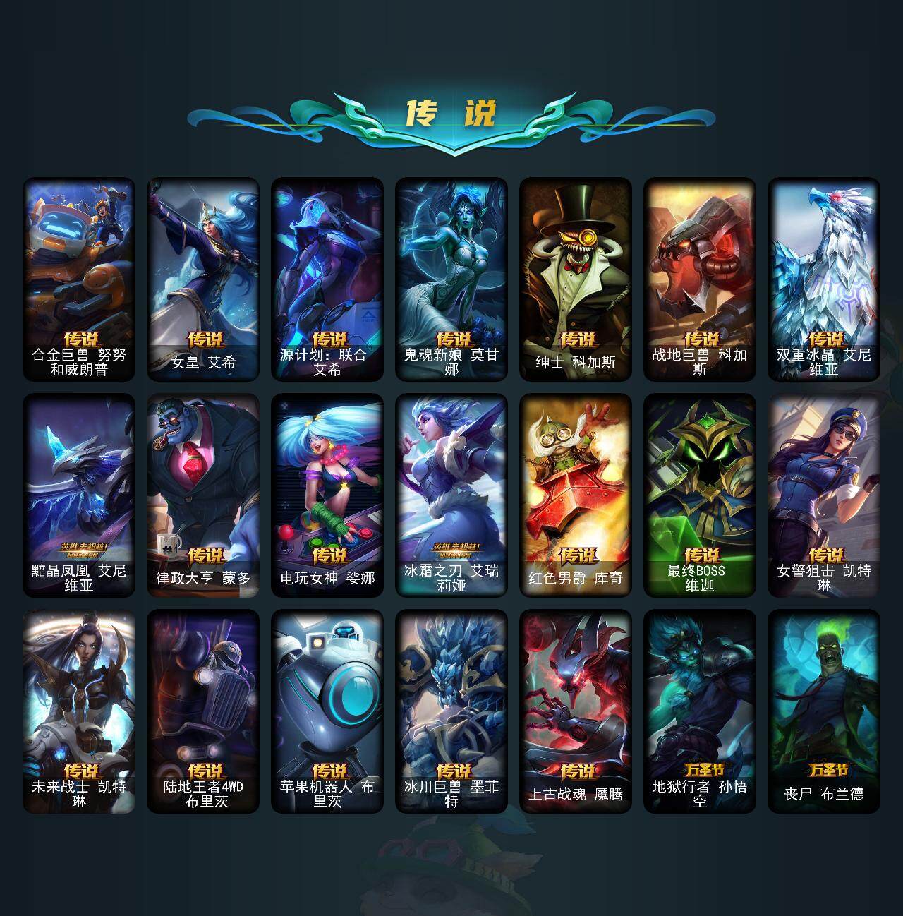 LOLEY312019英雄联盟账号详情图12