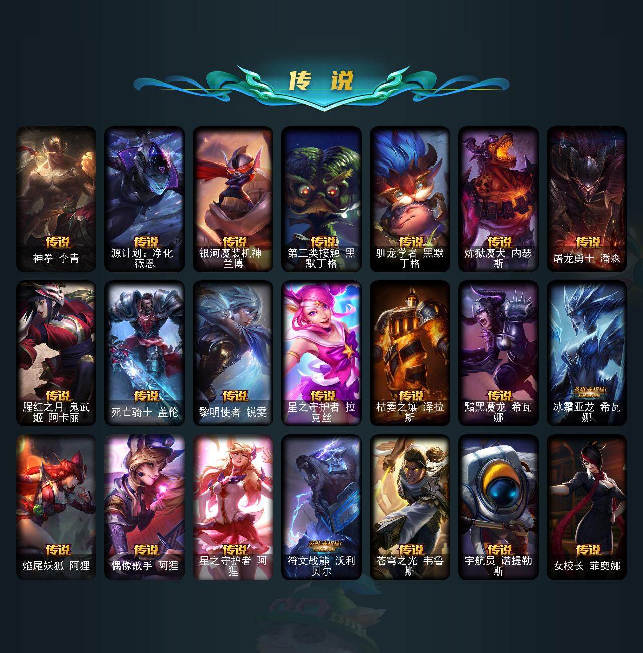 LOLEY312019英雄联盟账号详情图13